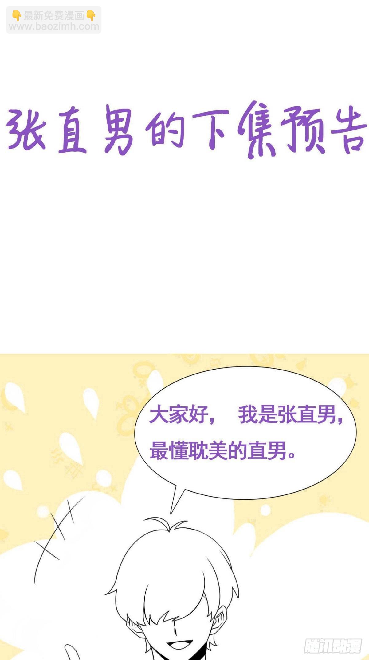 第二季 第53话 被狠狠欺负46