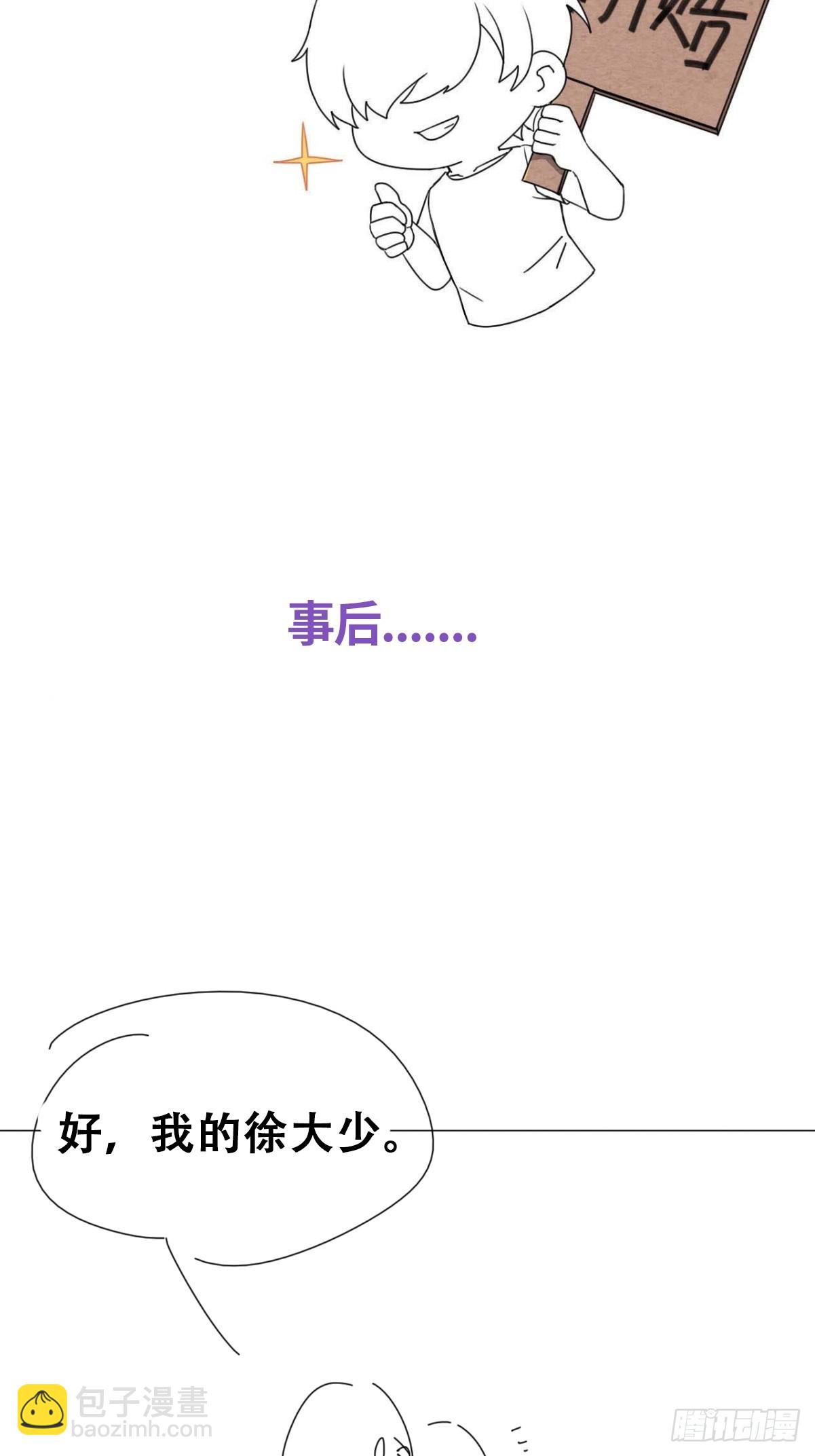 第二季 第53话 被狠狠欺负52