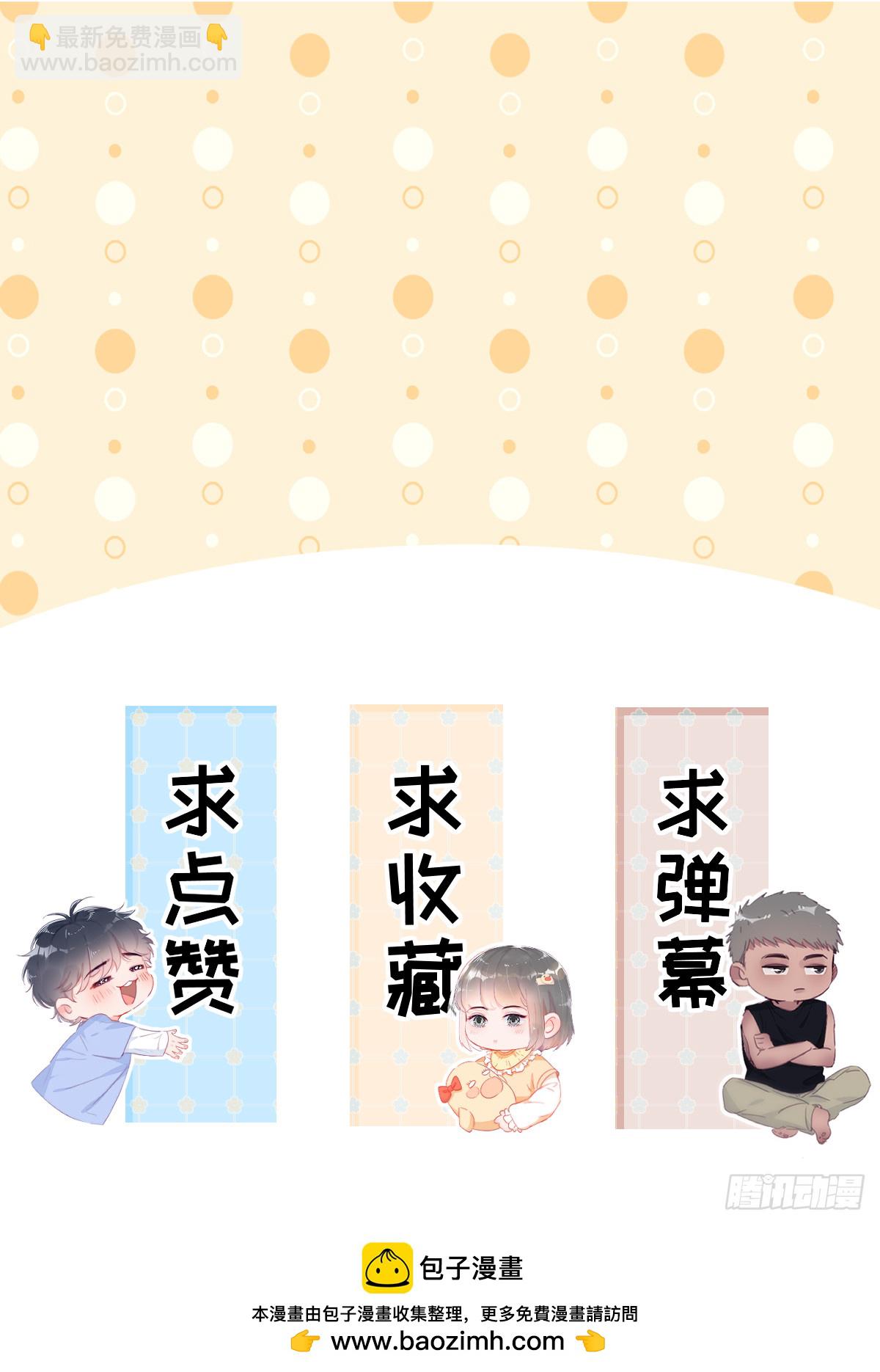 第二季 第53话 被狠狠欺负57