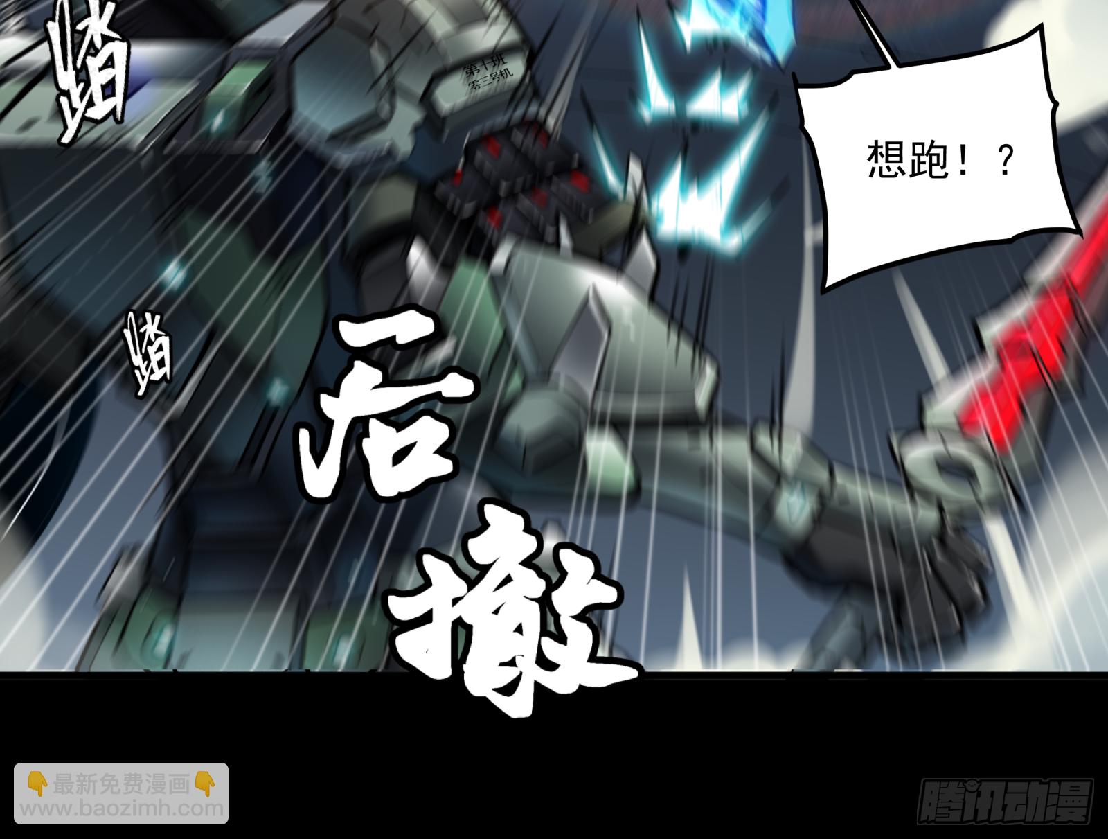 005话 机武院10