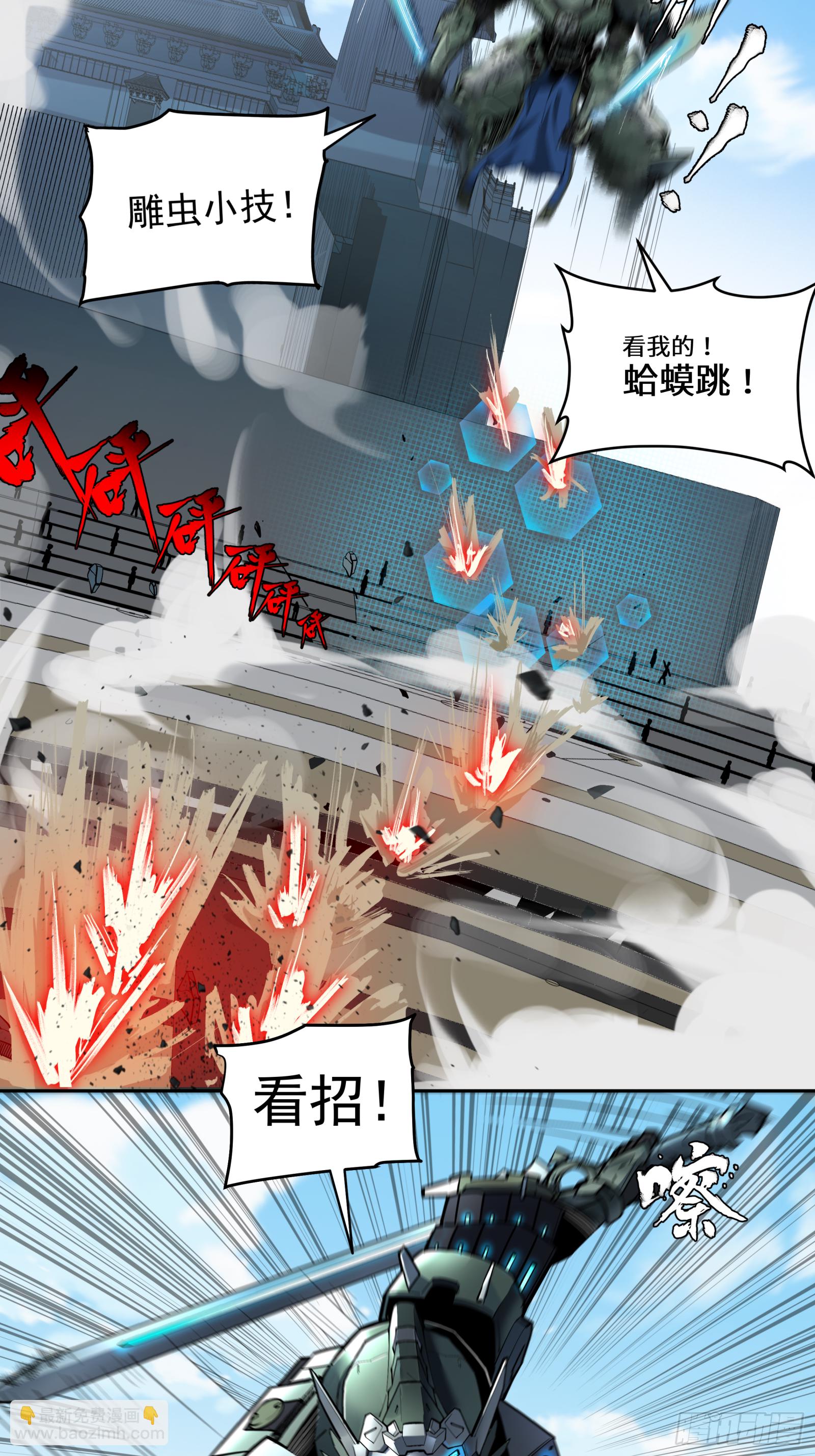 005话 机武院12