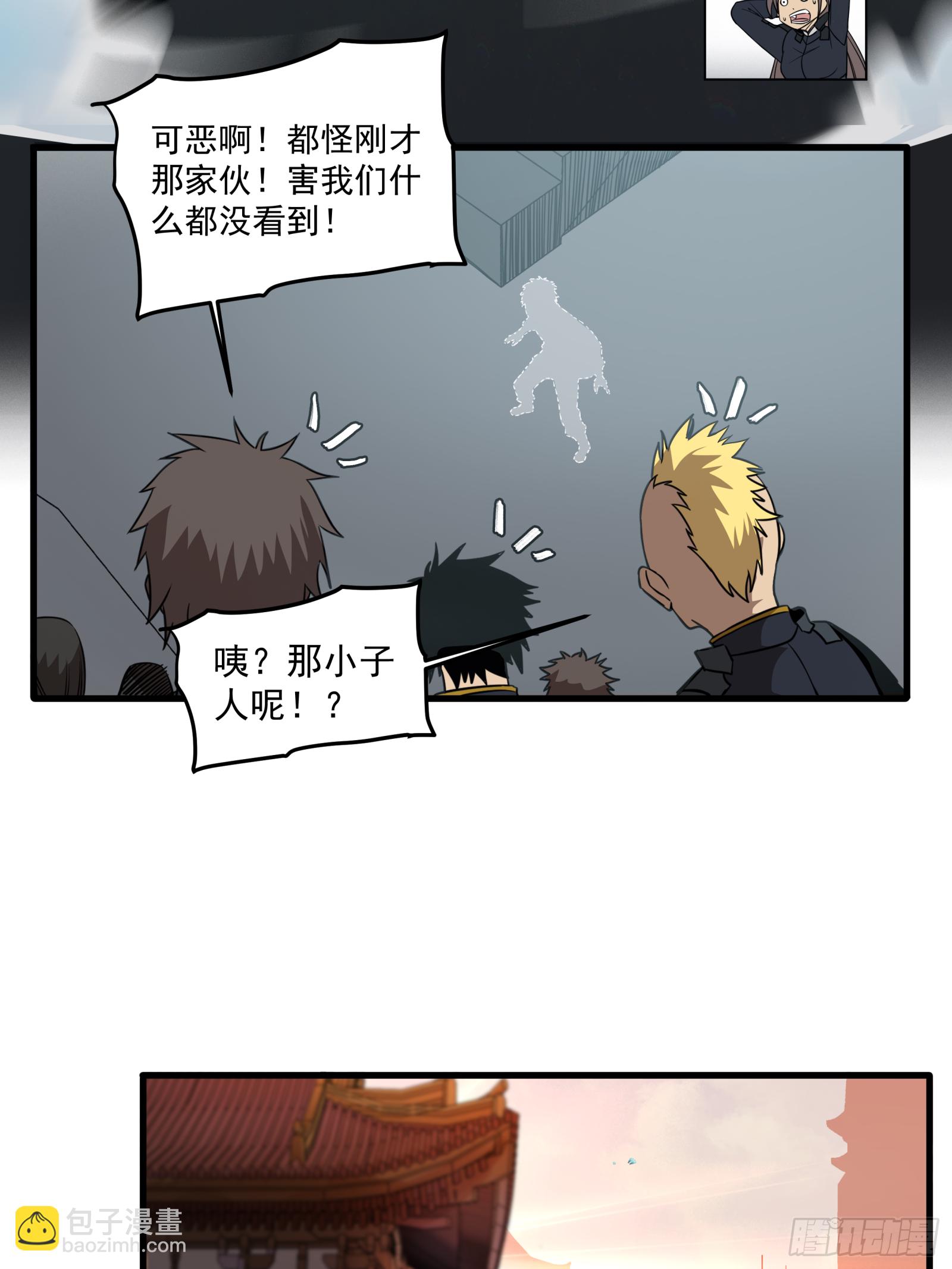 005话 机武院20