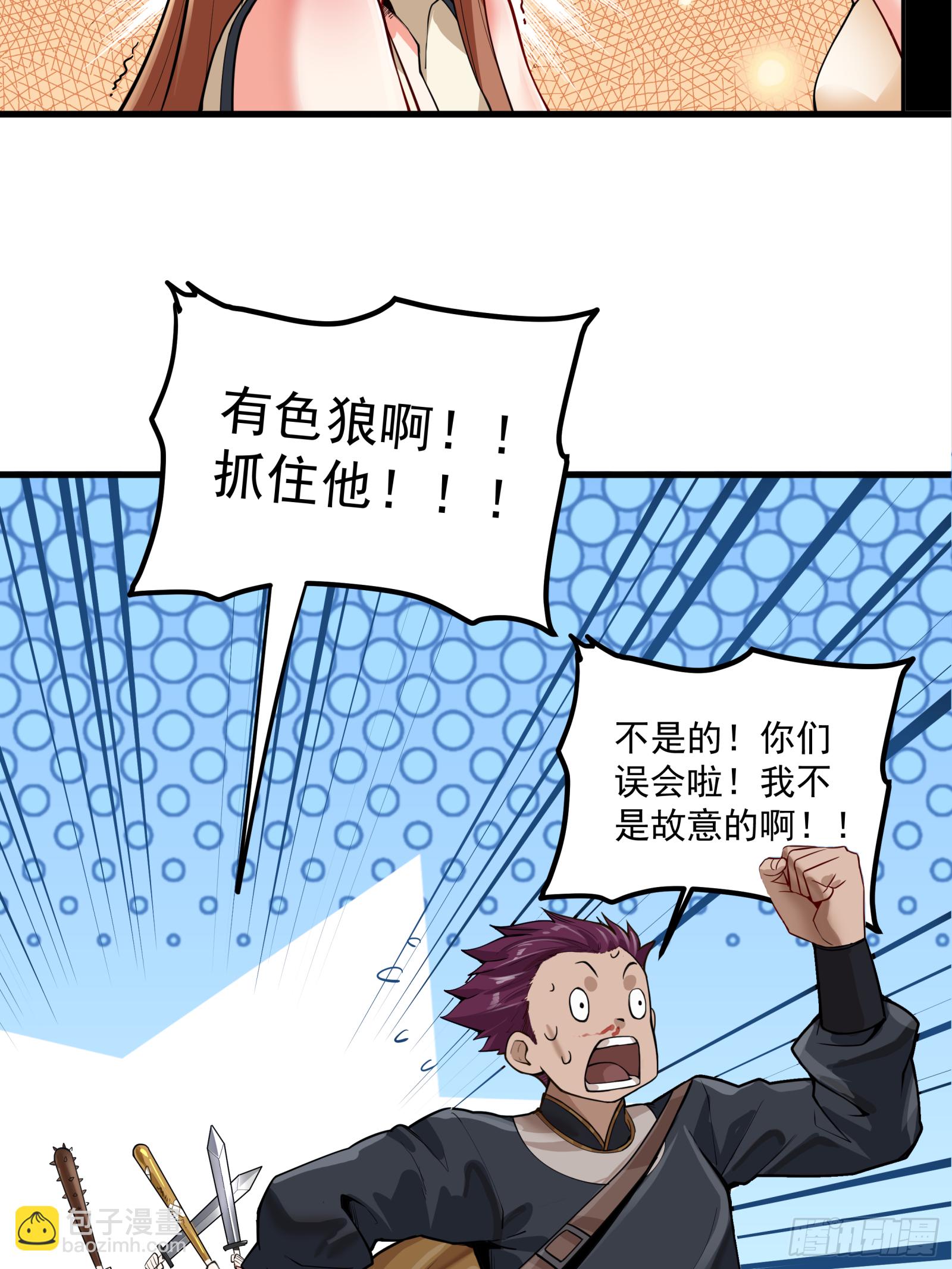 005话 机武院31