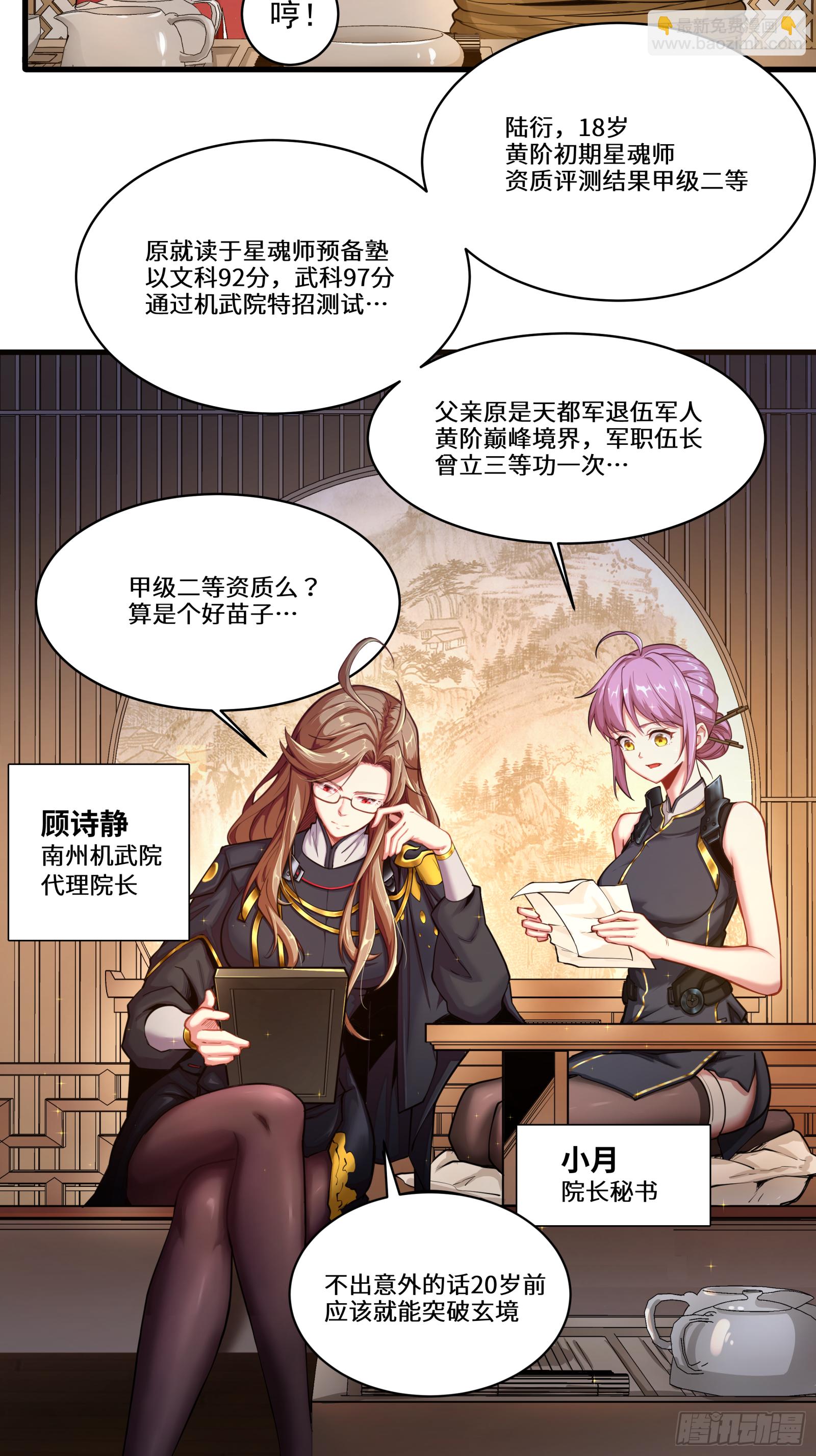 006话 失踪三日2
