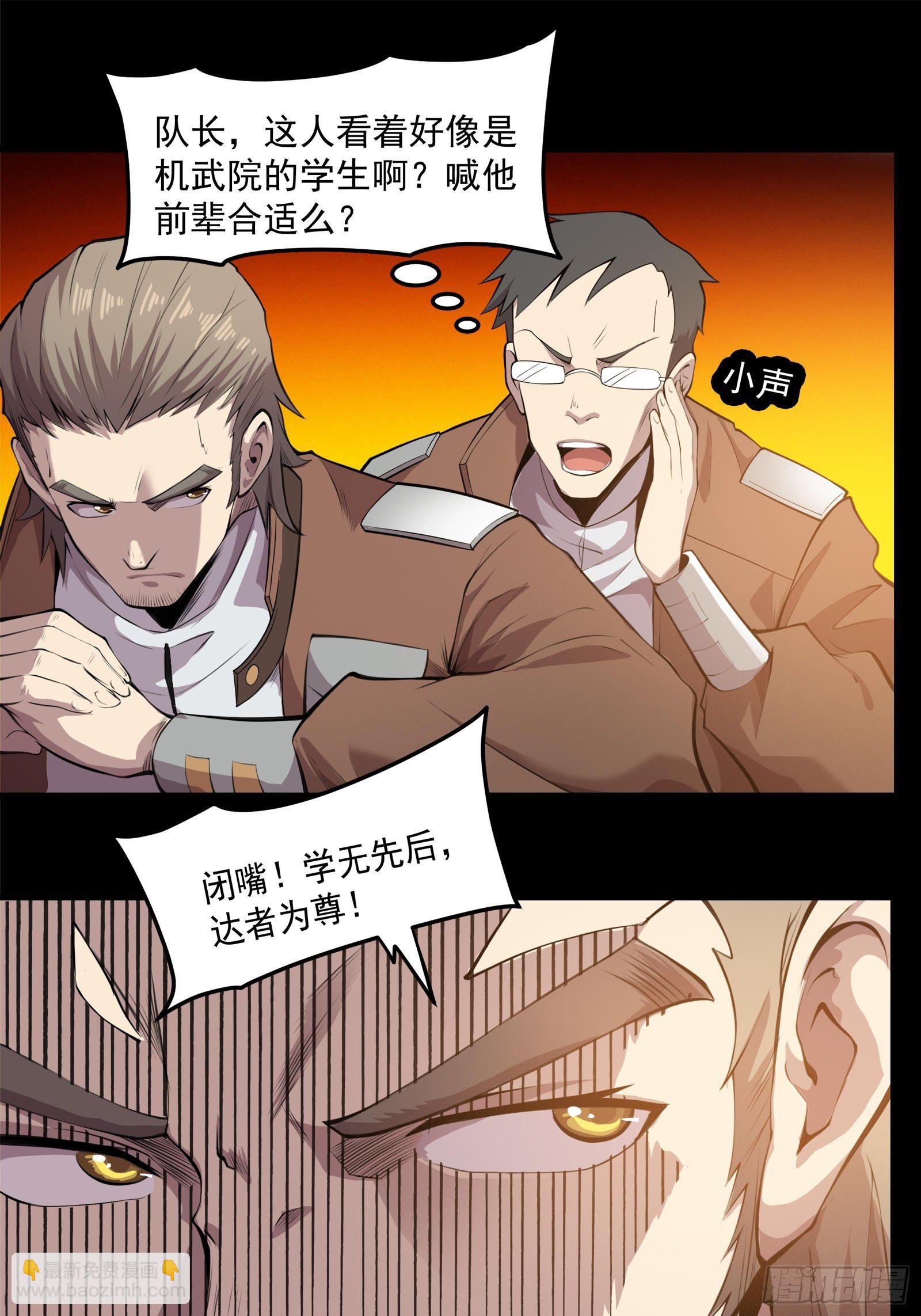 025话 路过的人19