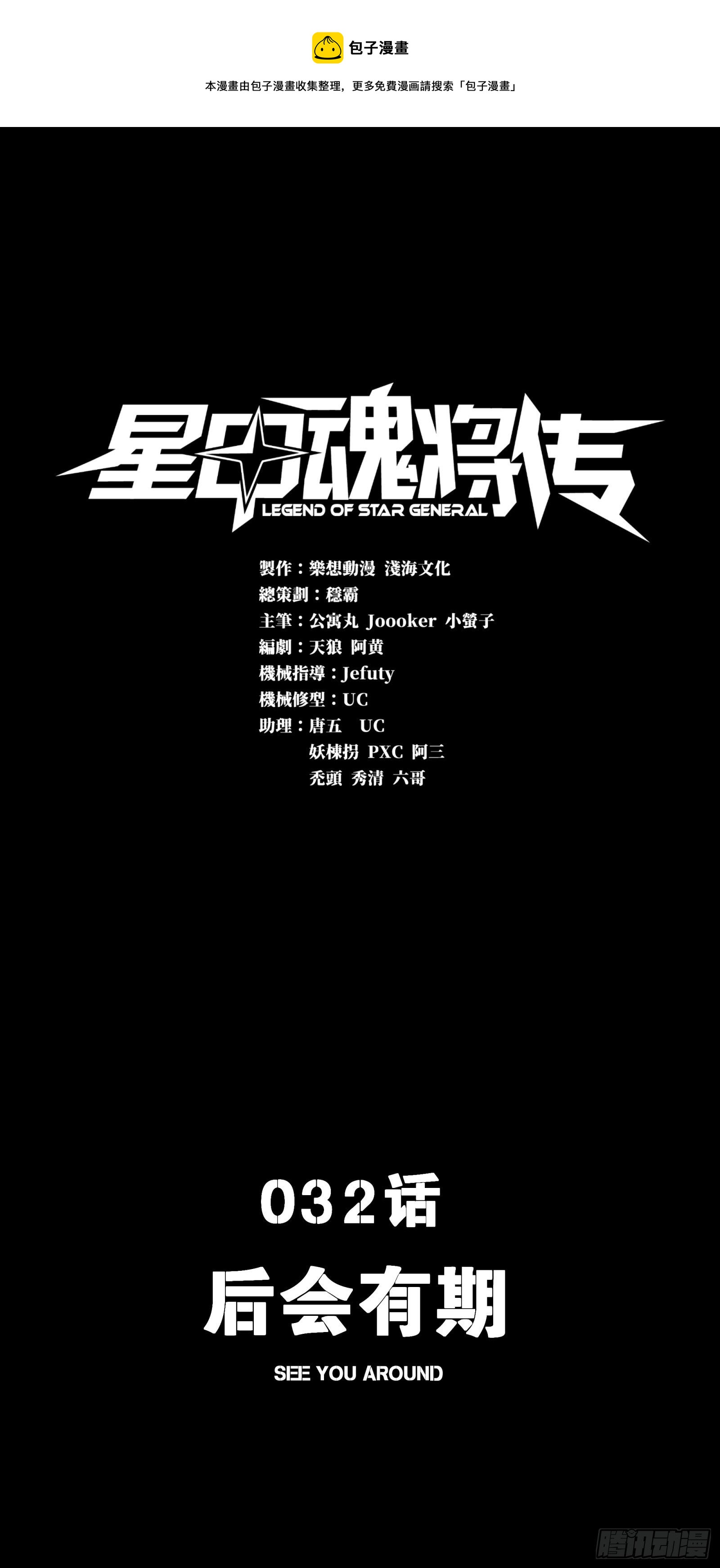 032 后会有期0