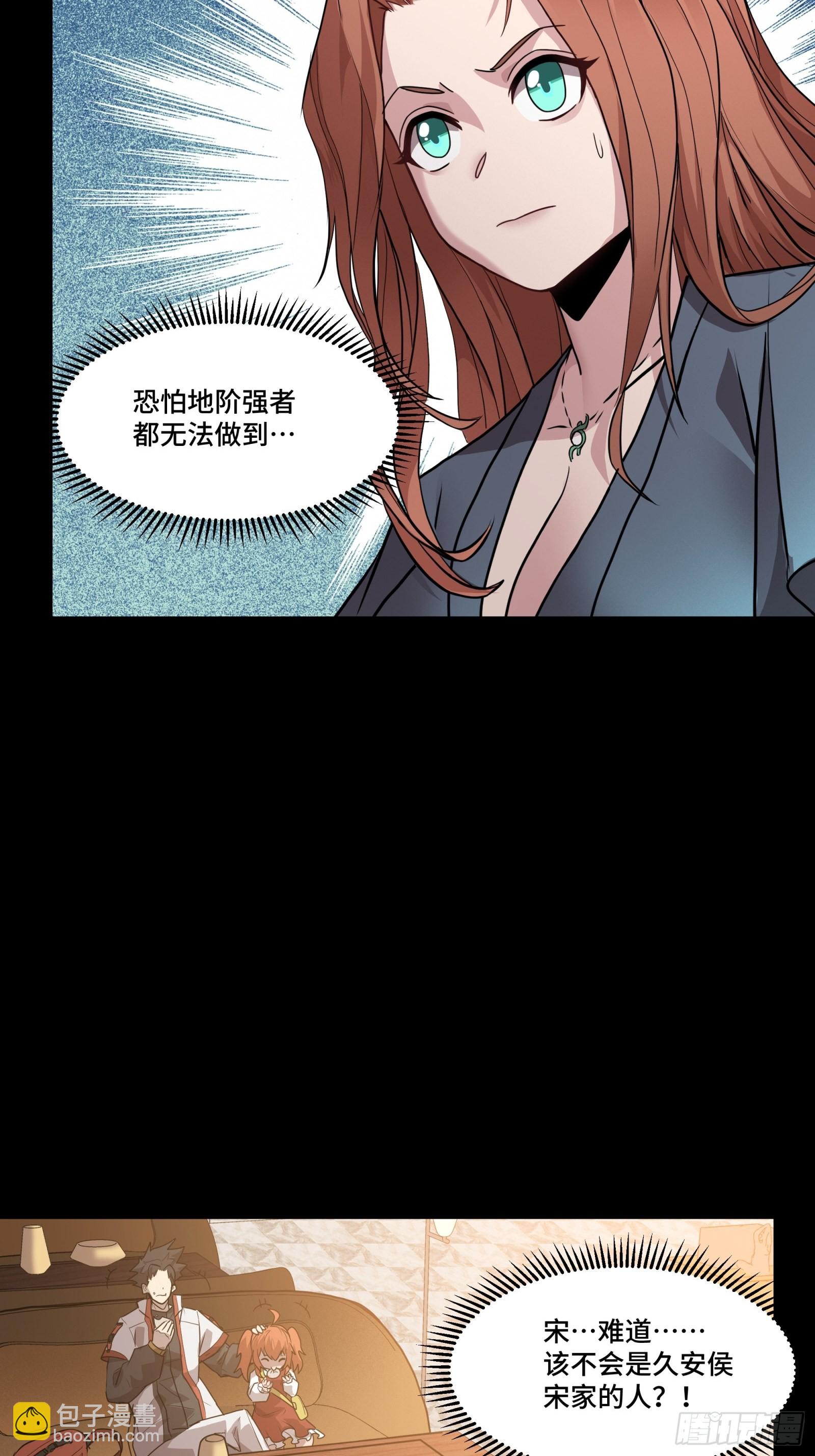 065 吃了我的包子就是我的…28
