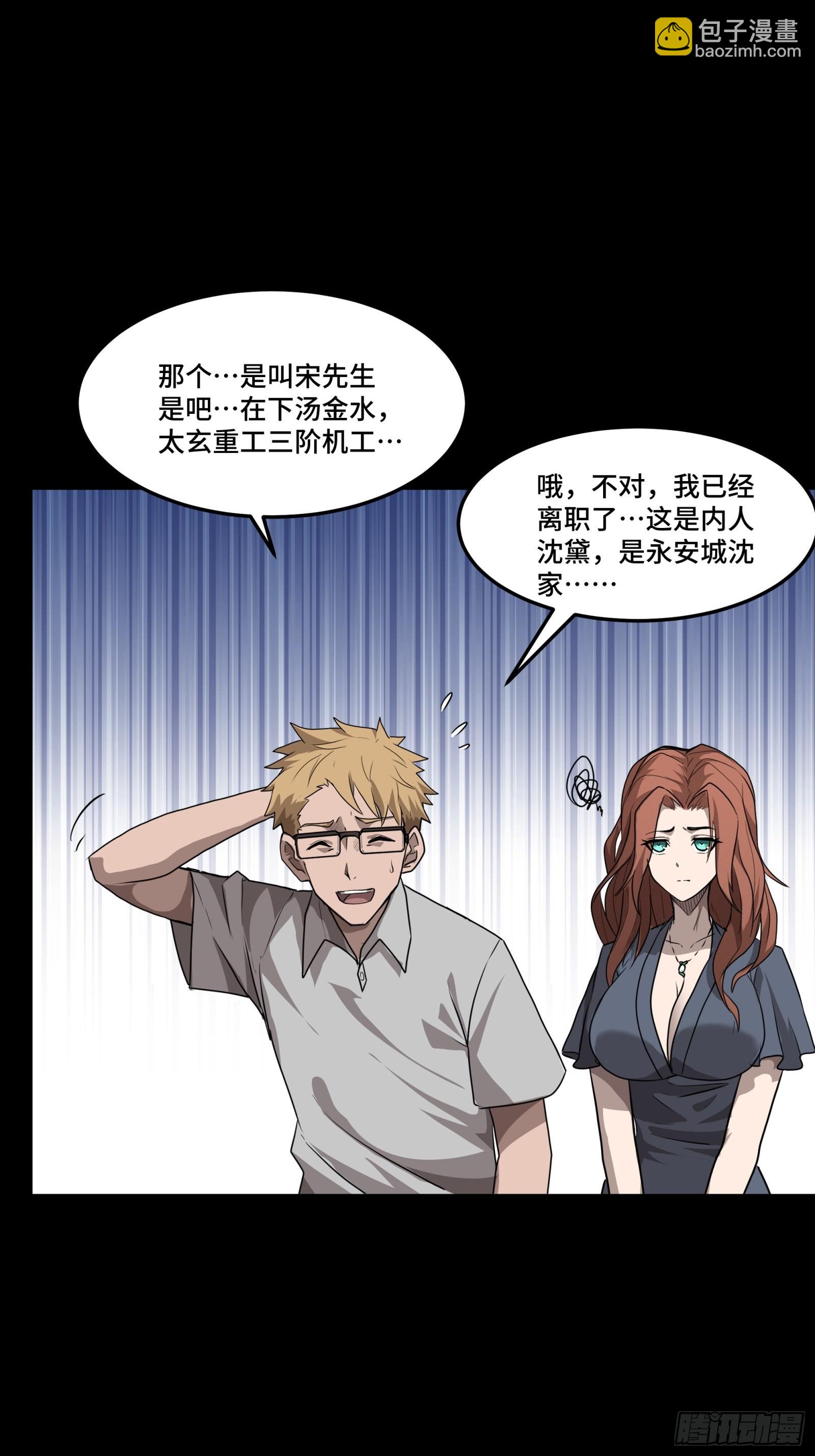 065 吃了我的包子就是我的…35