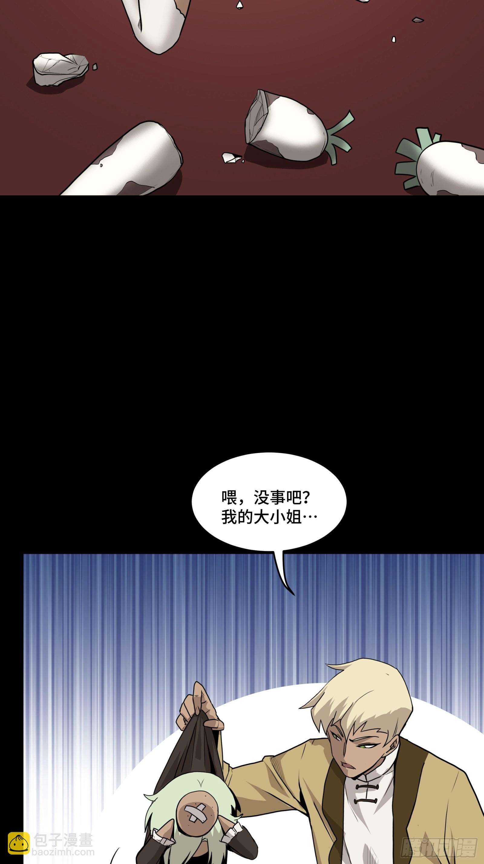 066 区区一个妖奴27