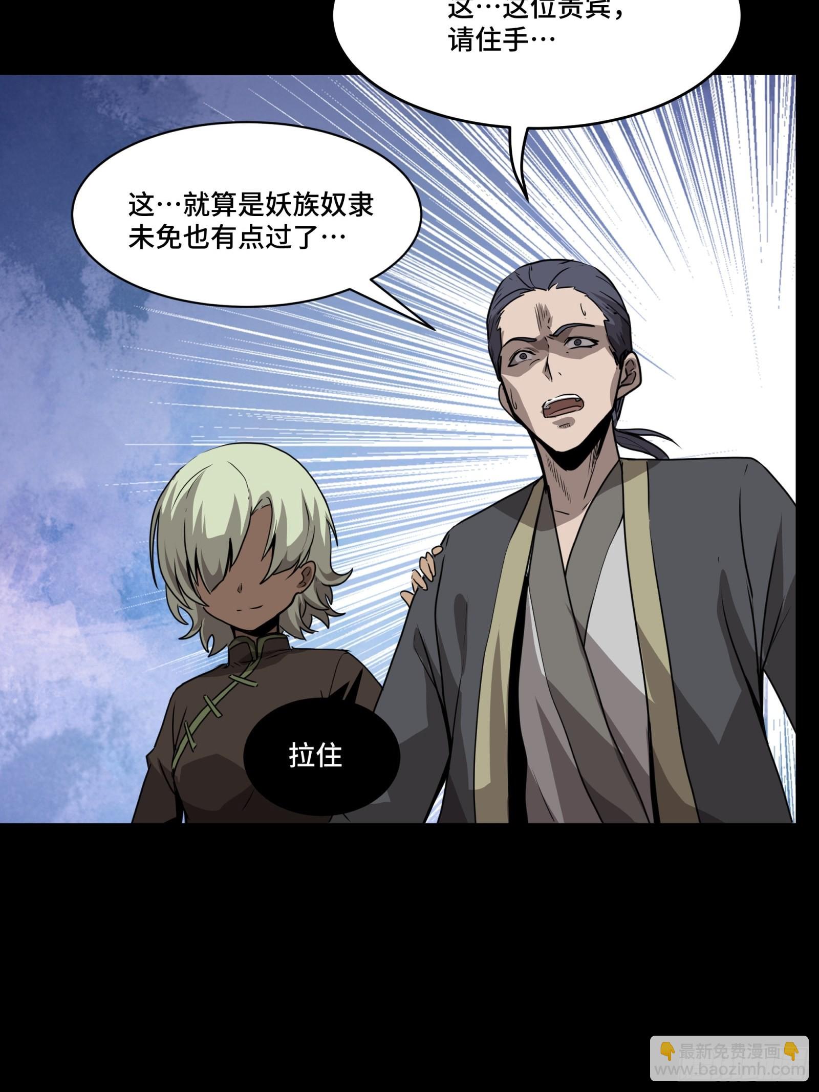 066 区区一个妖奴57