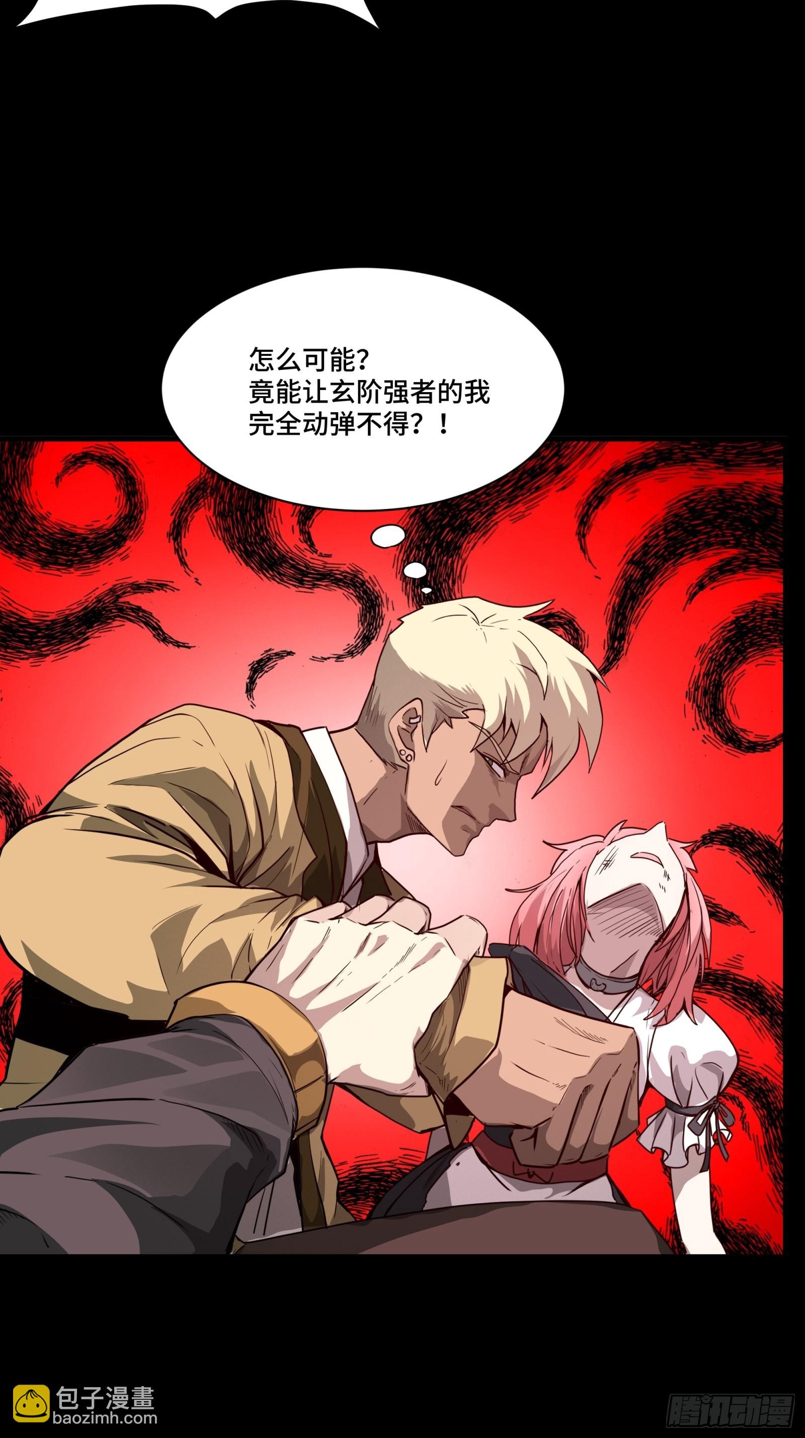 066 区区一个妖奴66