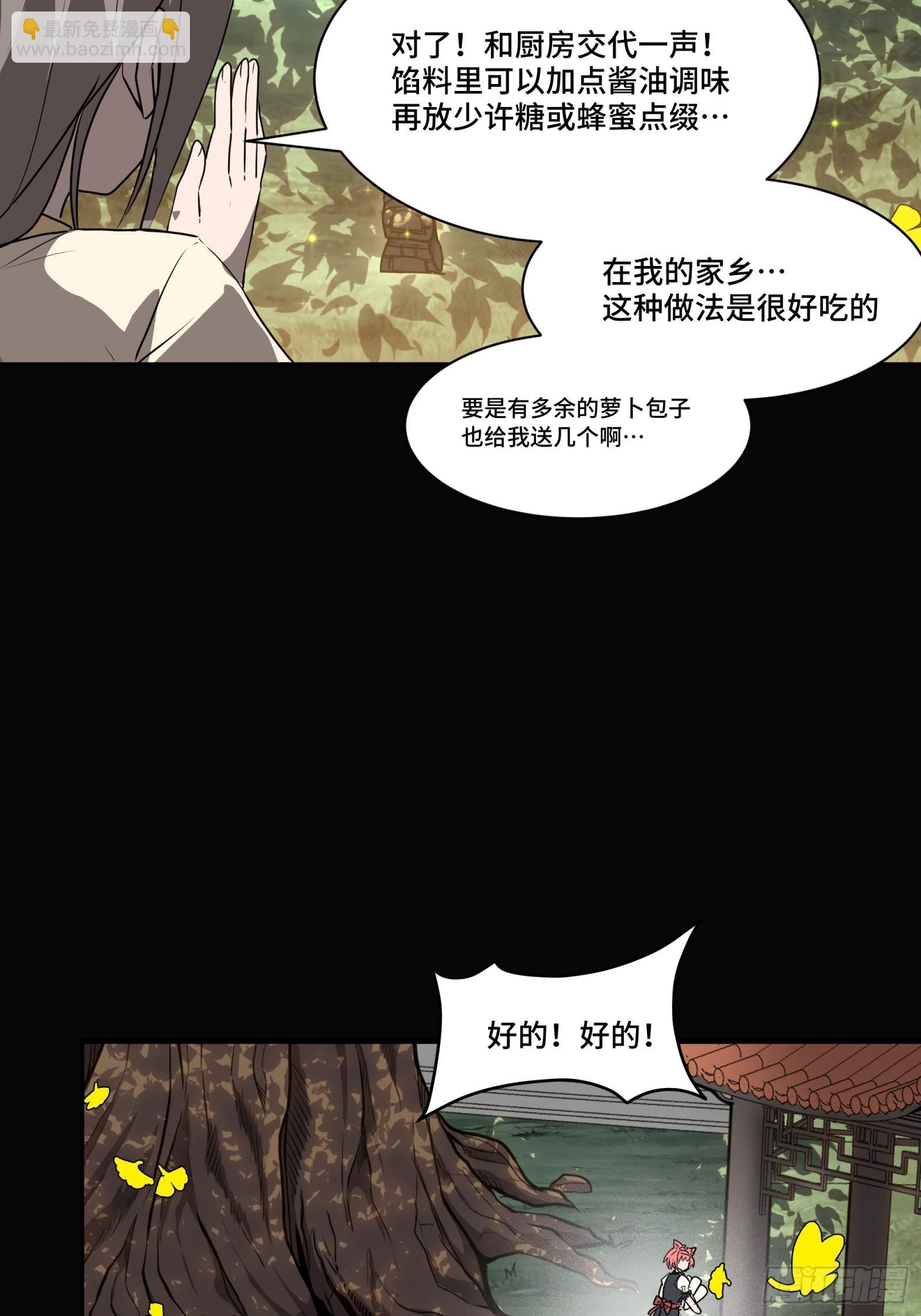 066 区区一个妖奴9