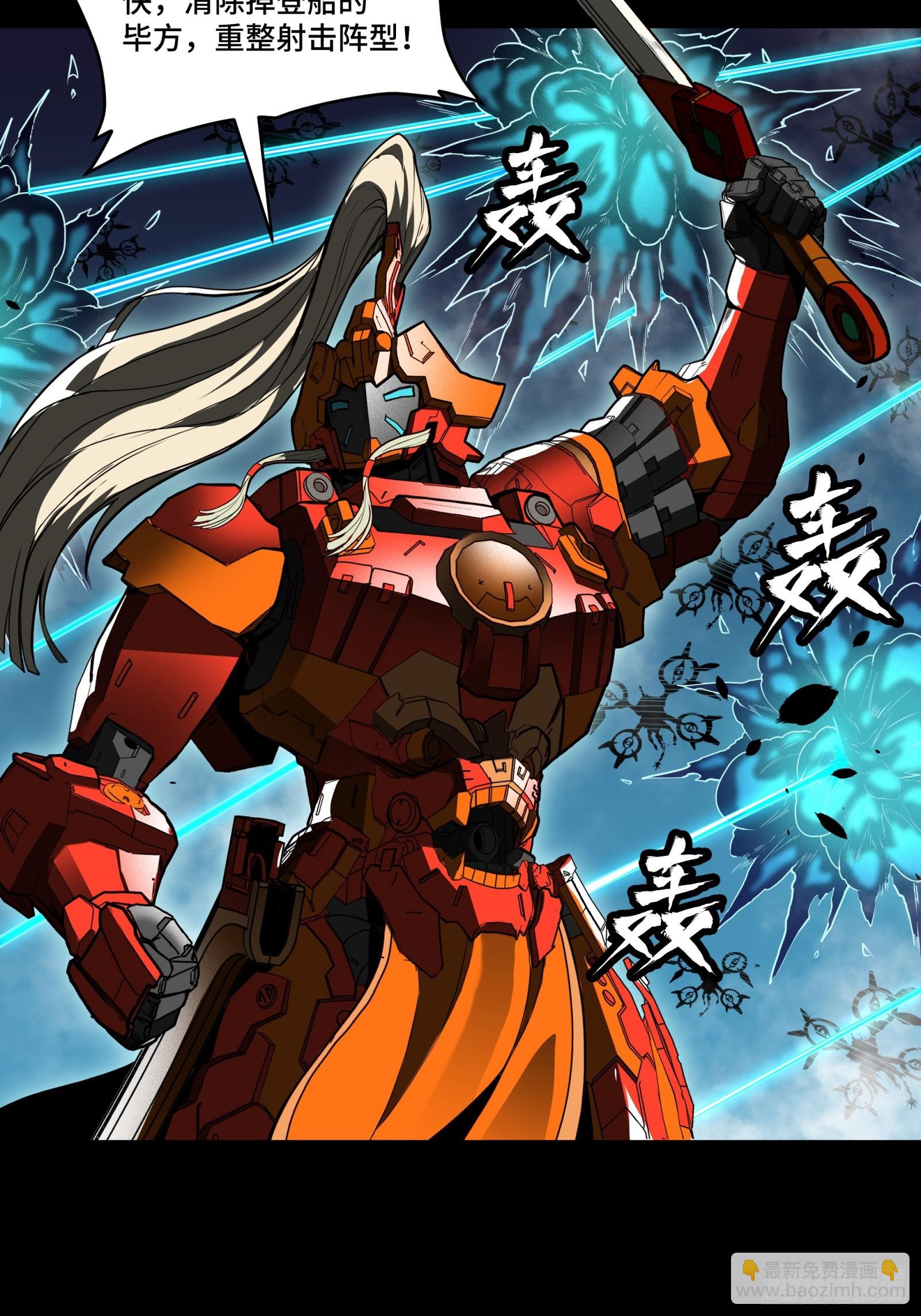 080 赤鸾军女将70