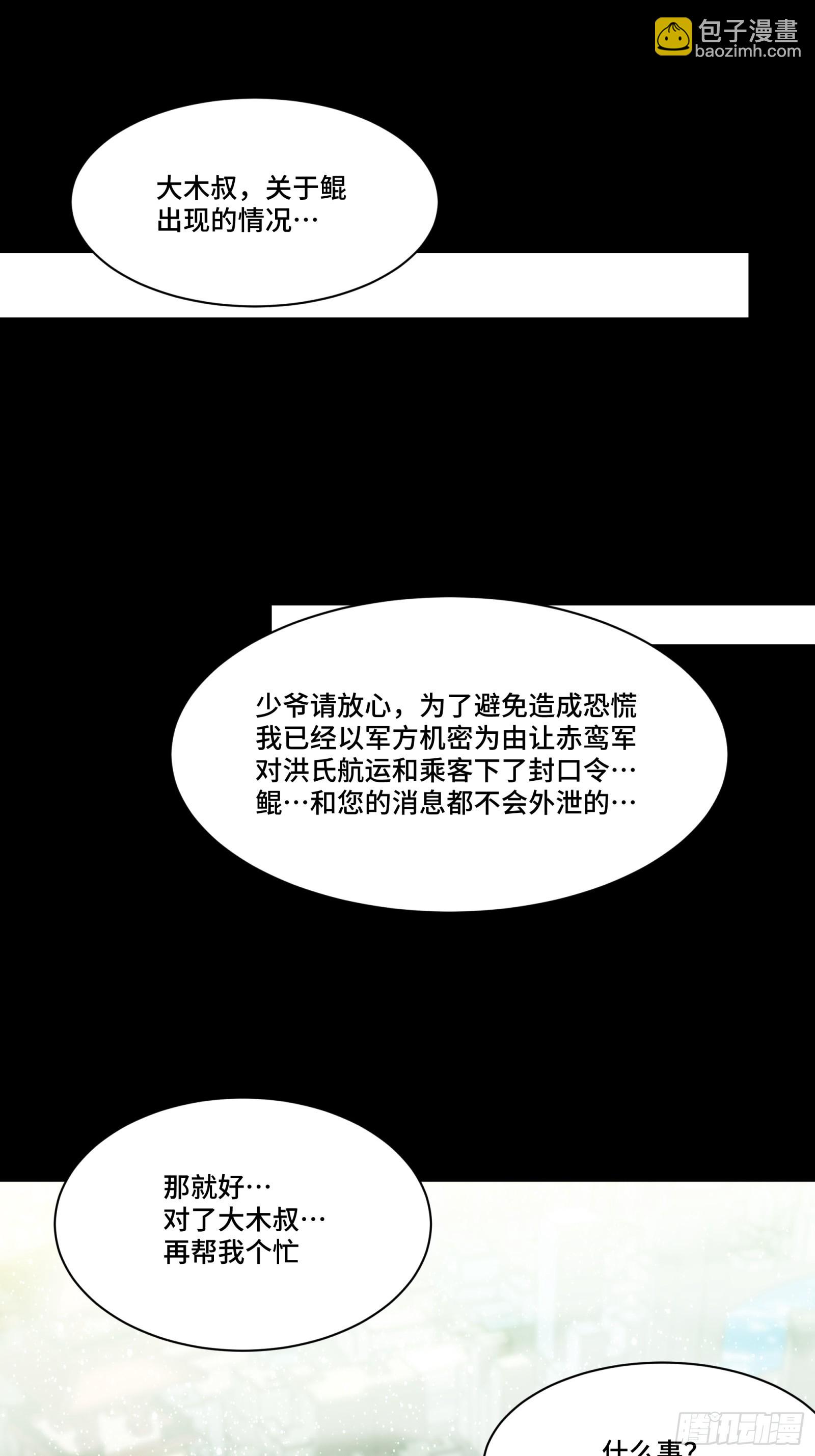 083 宋家的底牌1