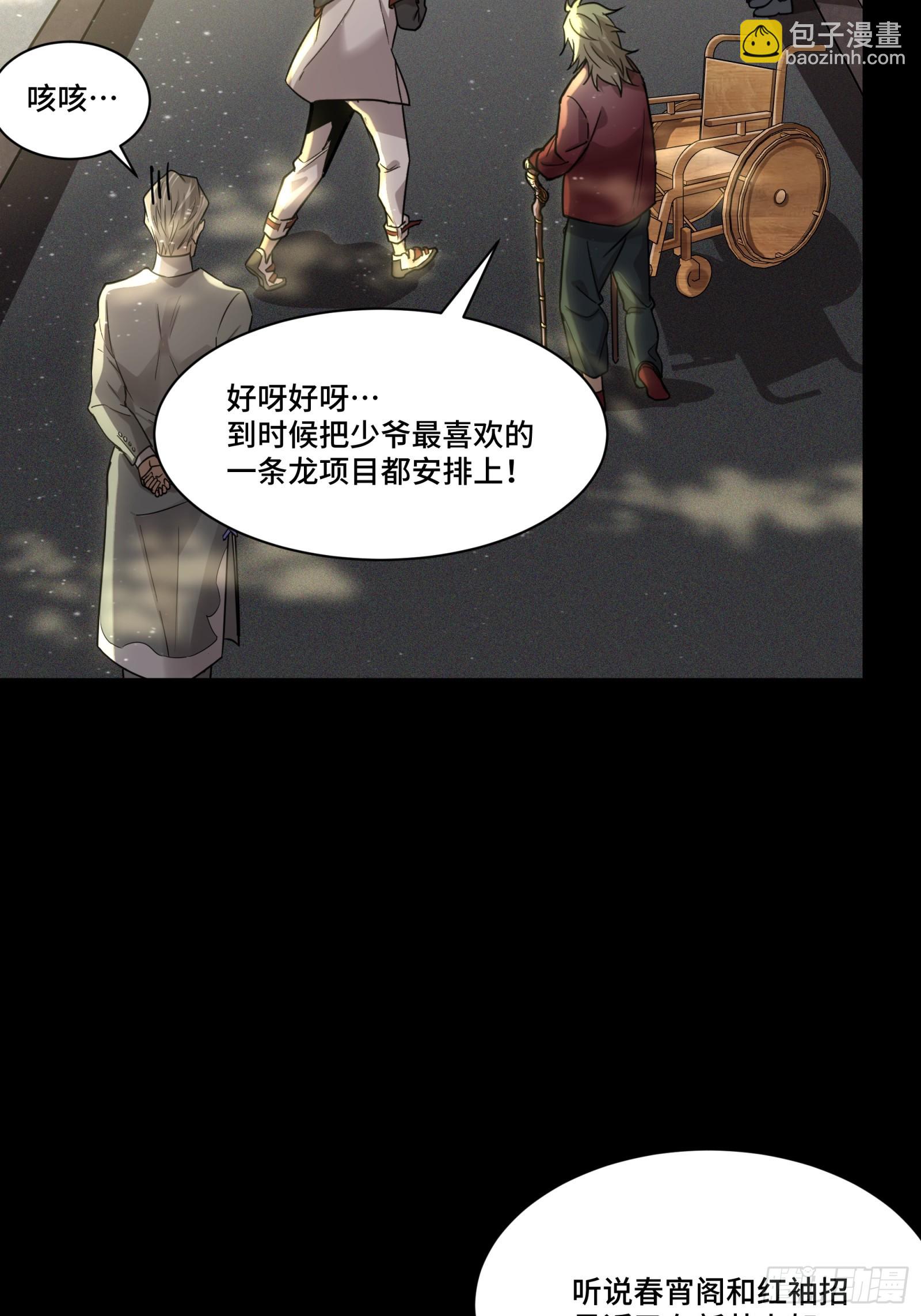 083 宋家的底牌34