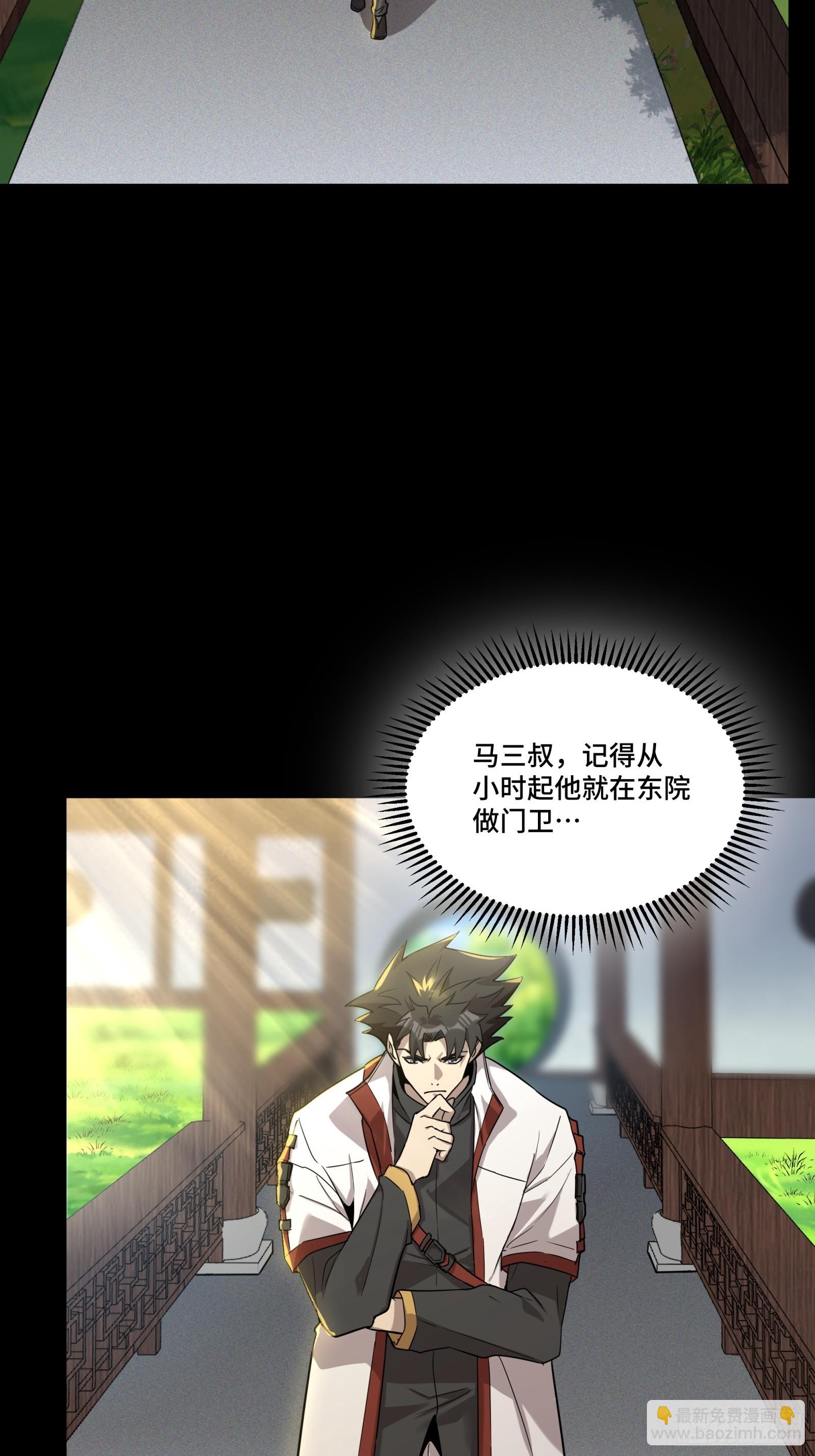 083 宋家的底牌42