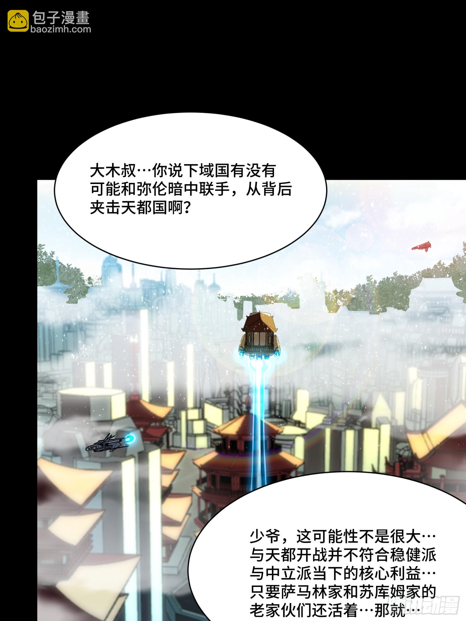 083 宋家的底牌9