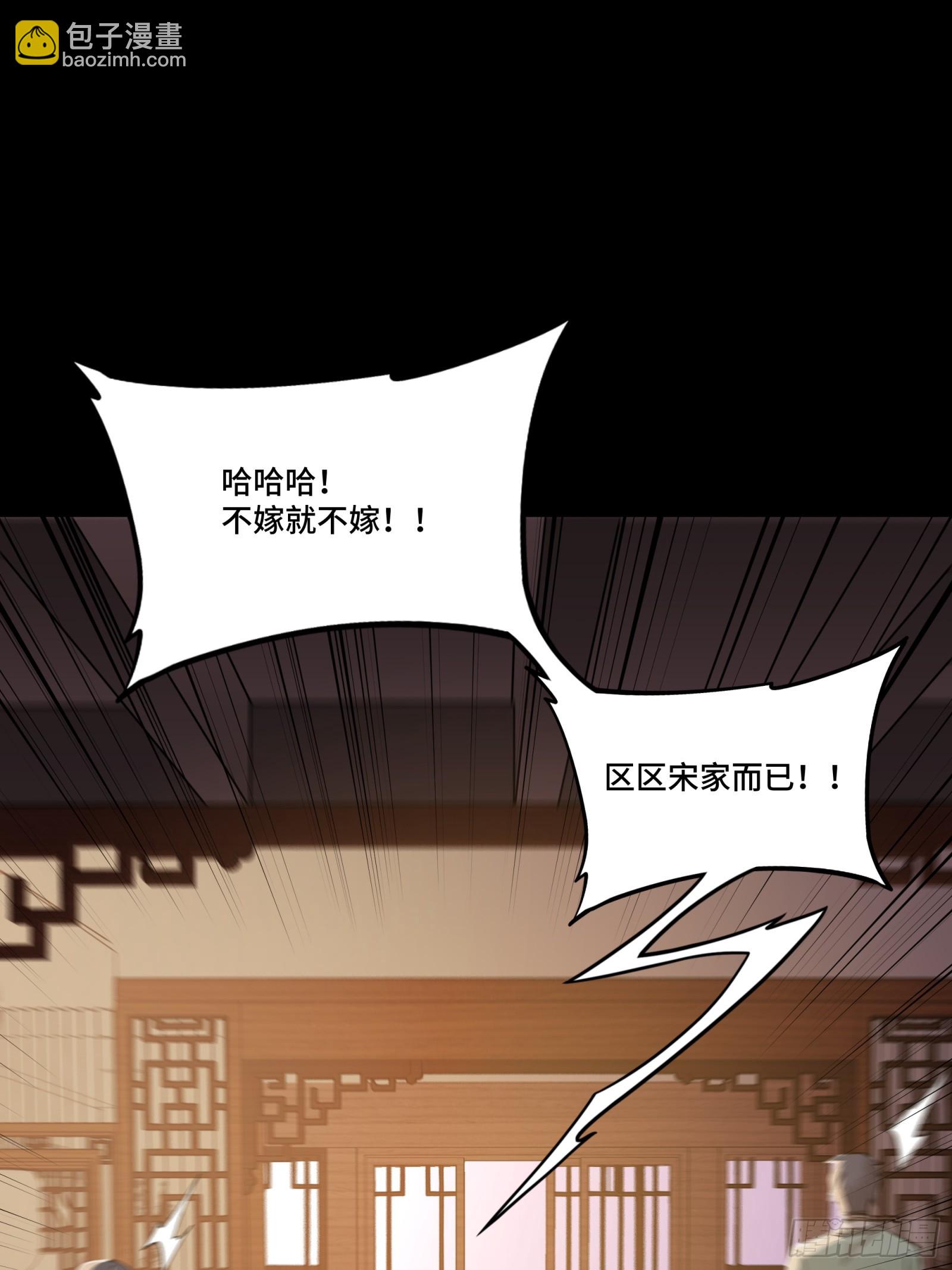 084 和宋家掰掰手腕38