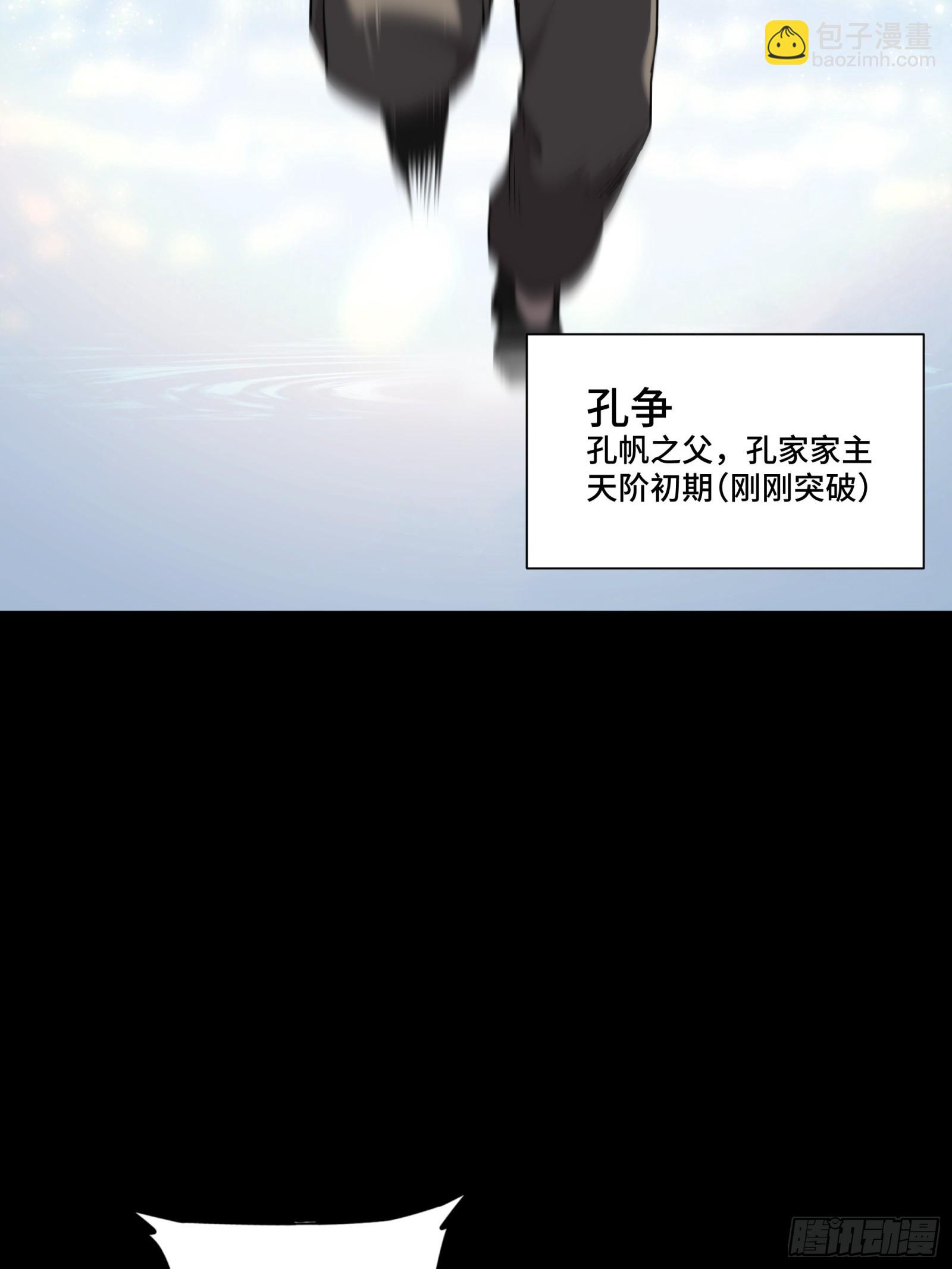 084 和宋家掰掰手腕45
