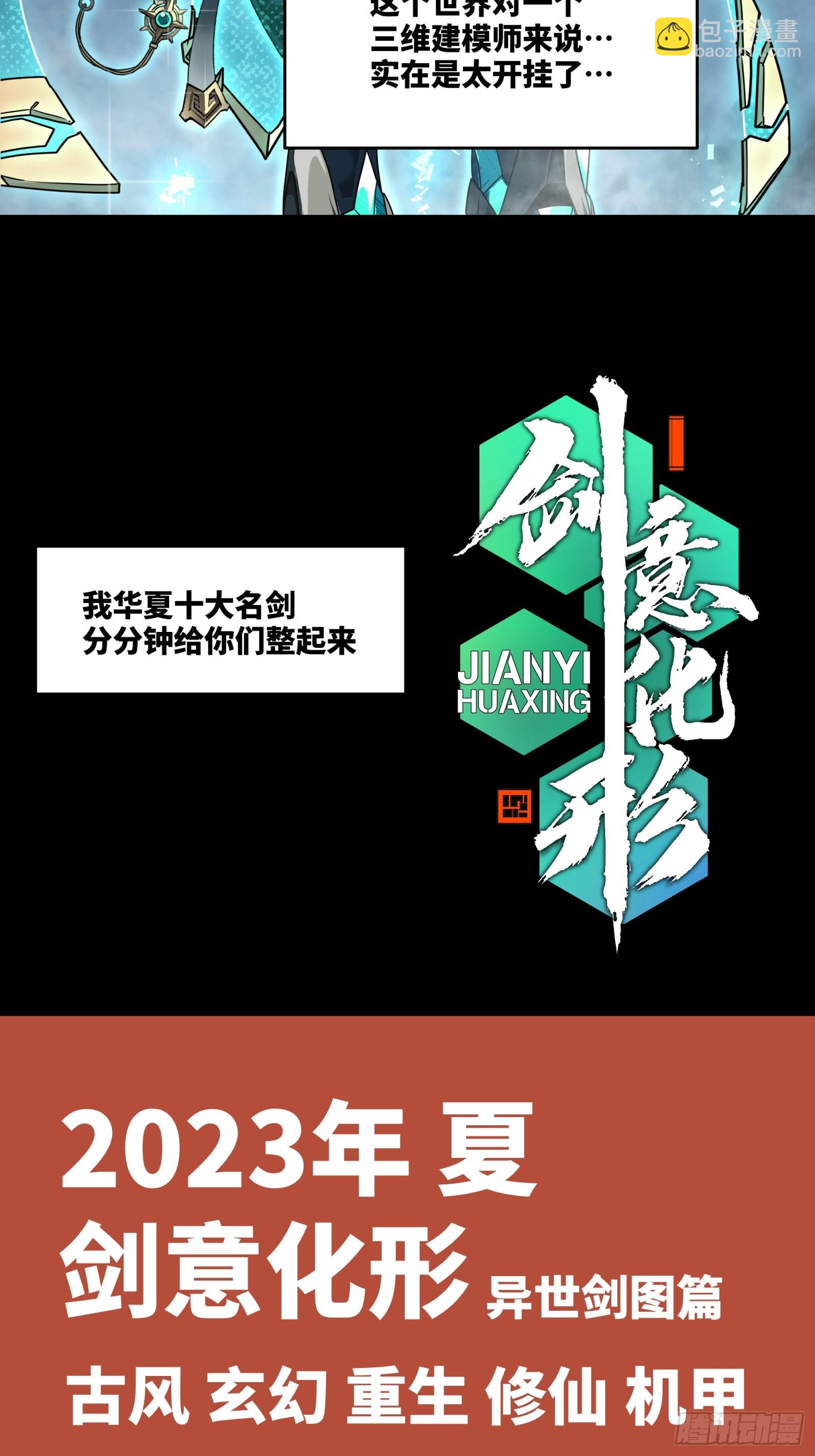 084 和宋家掰掰手腕88