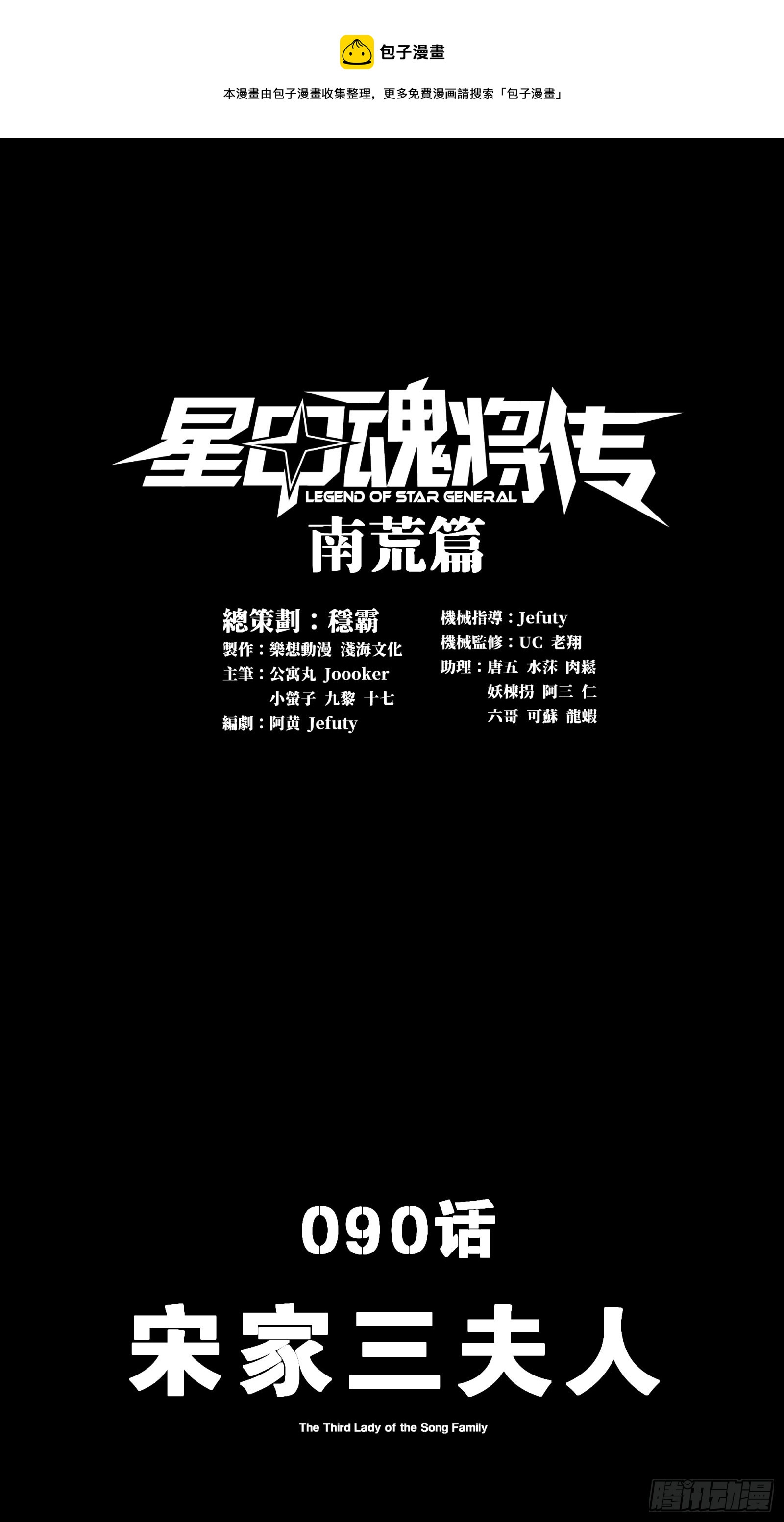 090 宋家三夫人0