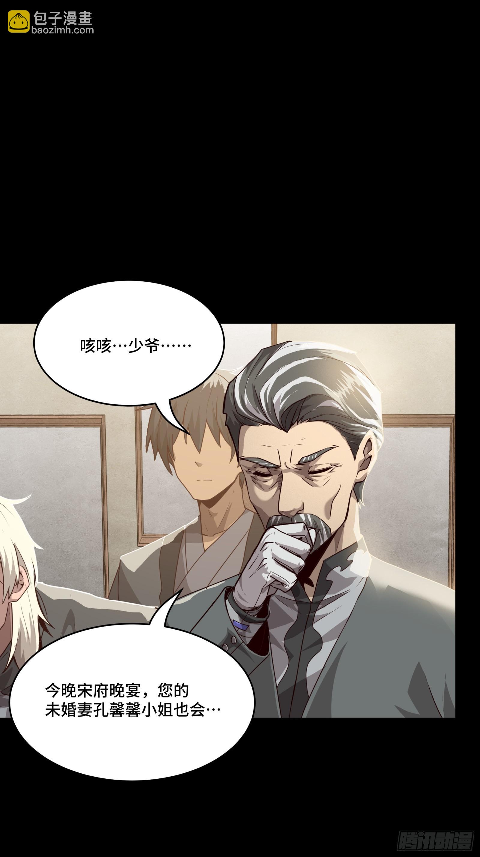 090 宋家三夫人34