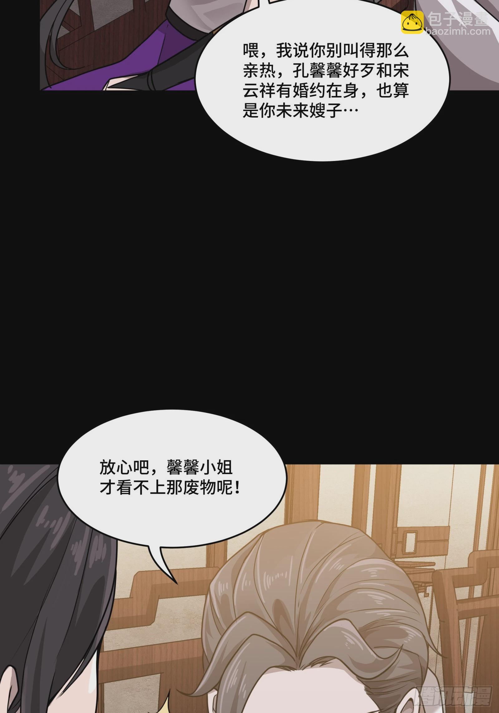 097 招待孔家贵宾（上）46