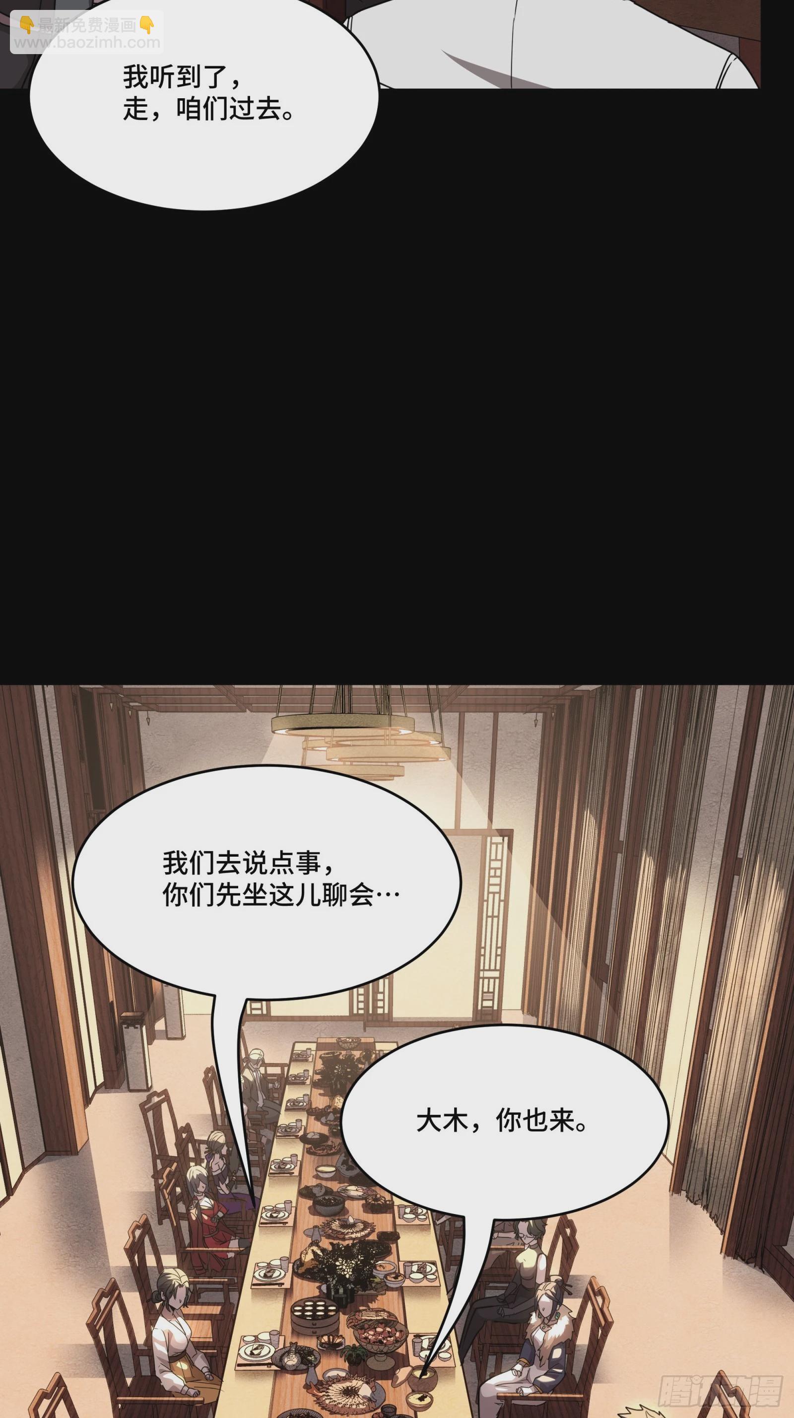 097 招待孔家贵宾（上）64
