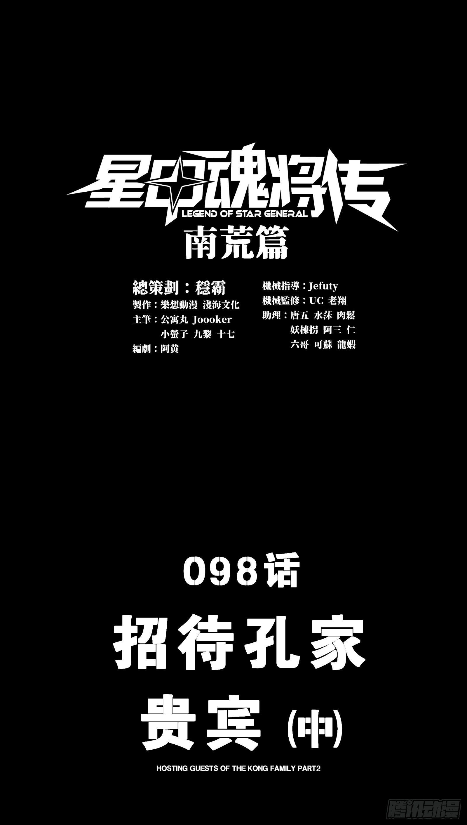 098 招待孔家贵宾（中）0