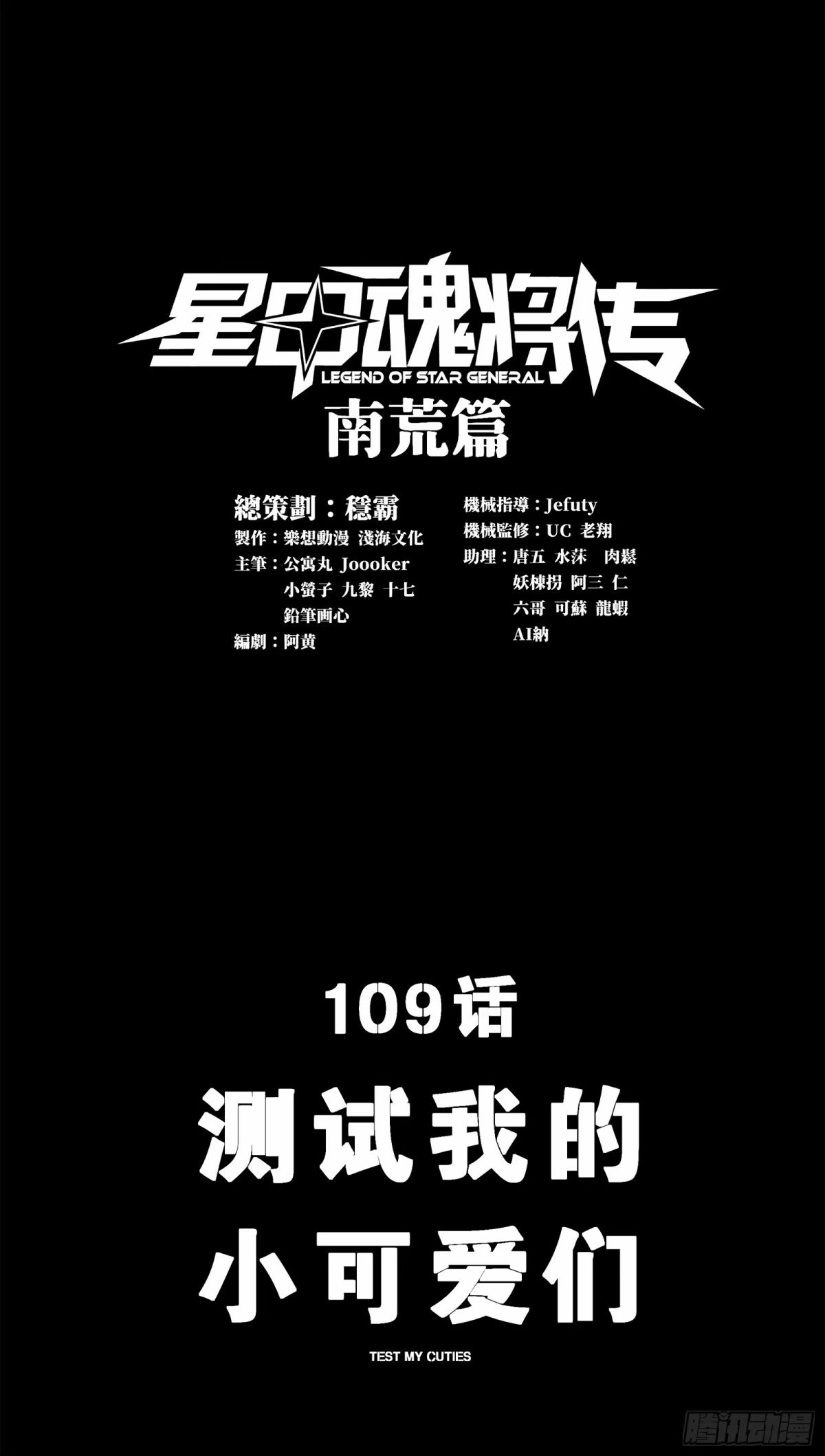 109 测试我的小可爱们0