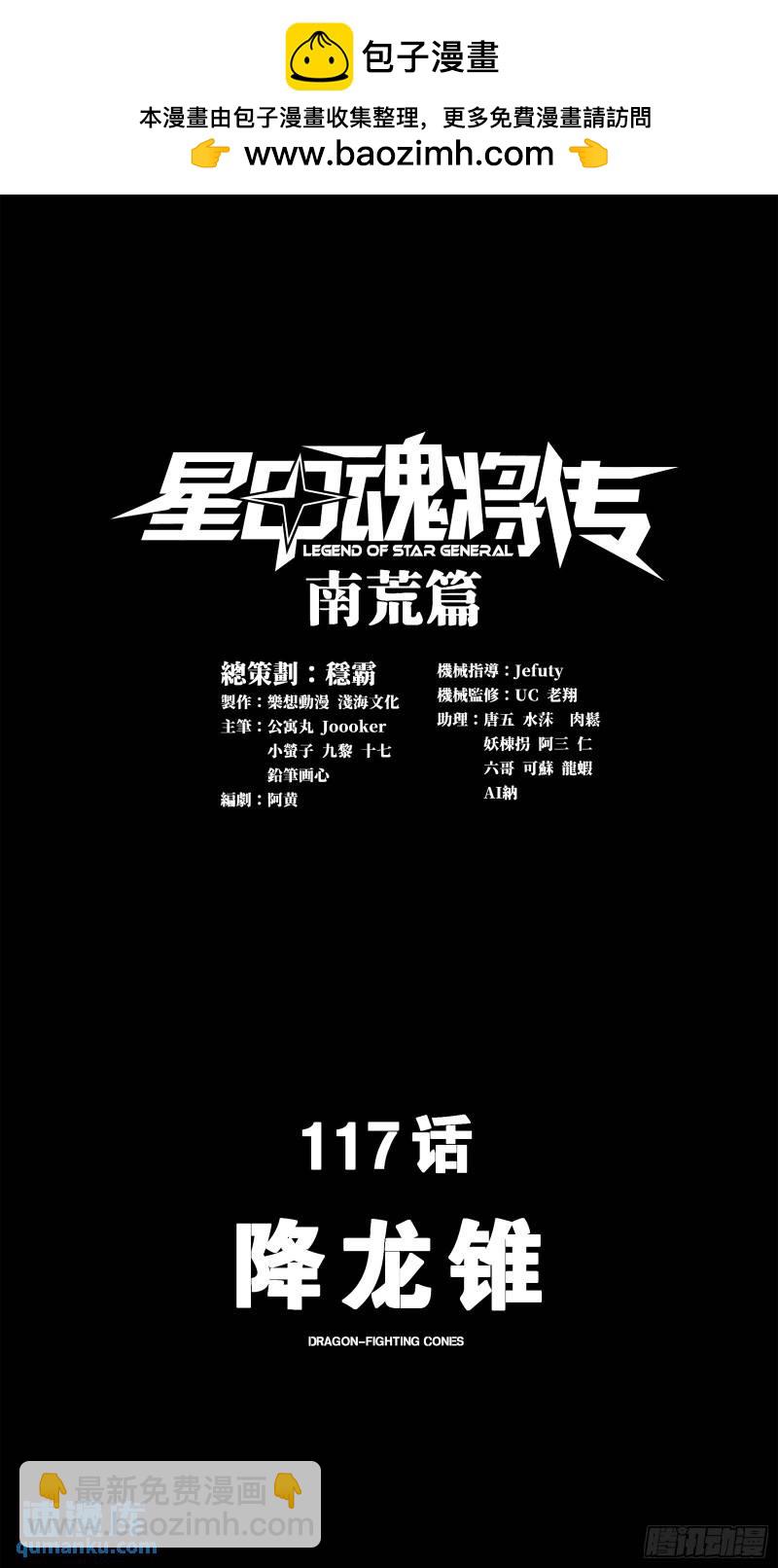 117 降龙锥1