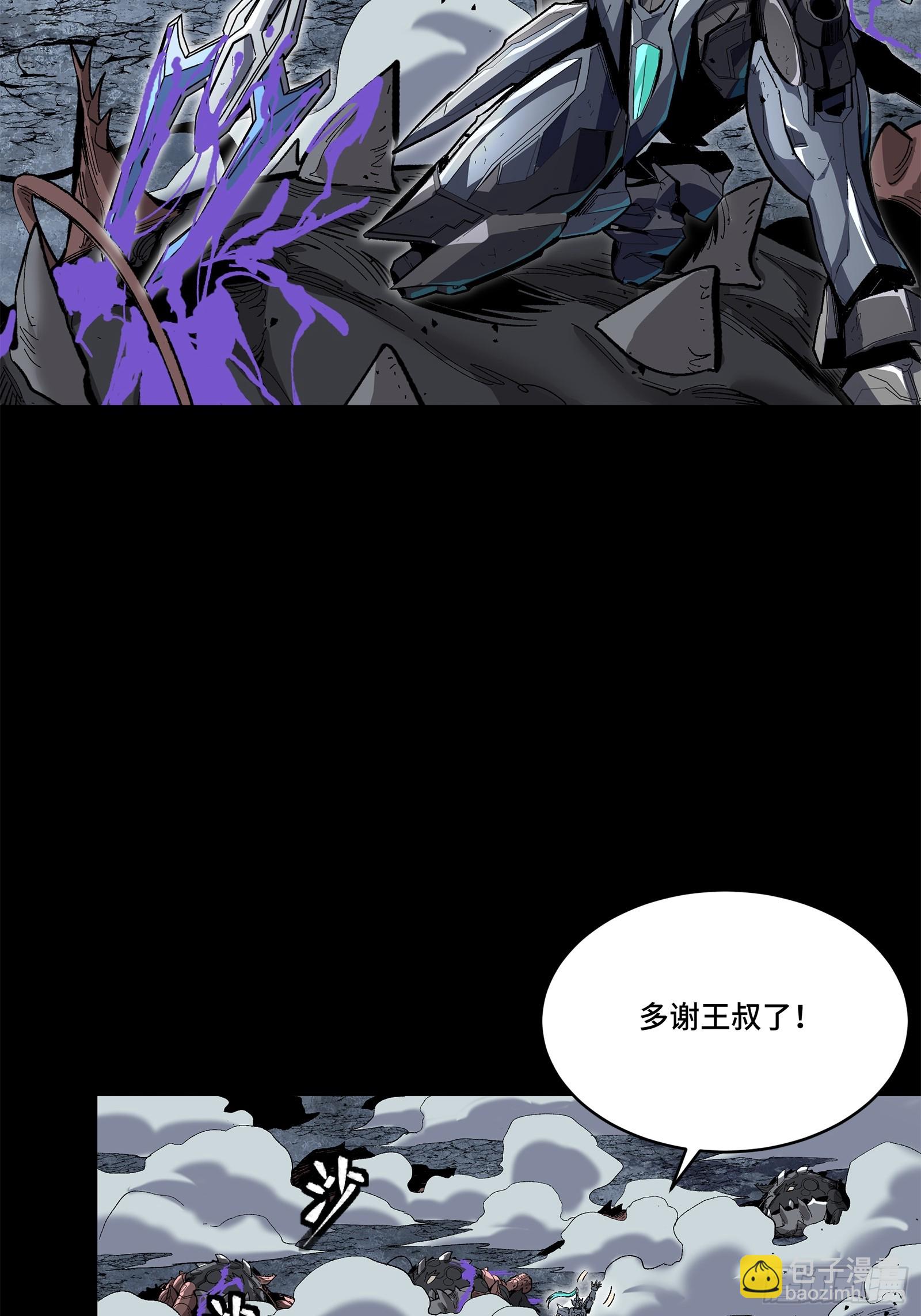 141 蓝鲰的诡计83