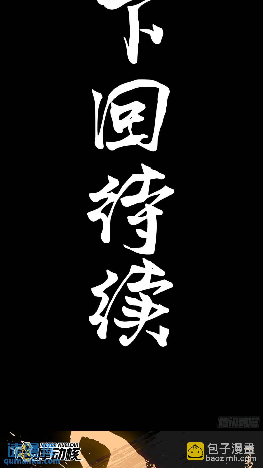 143 捡漏王77