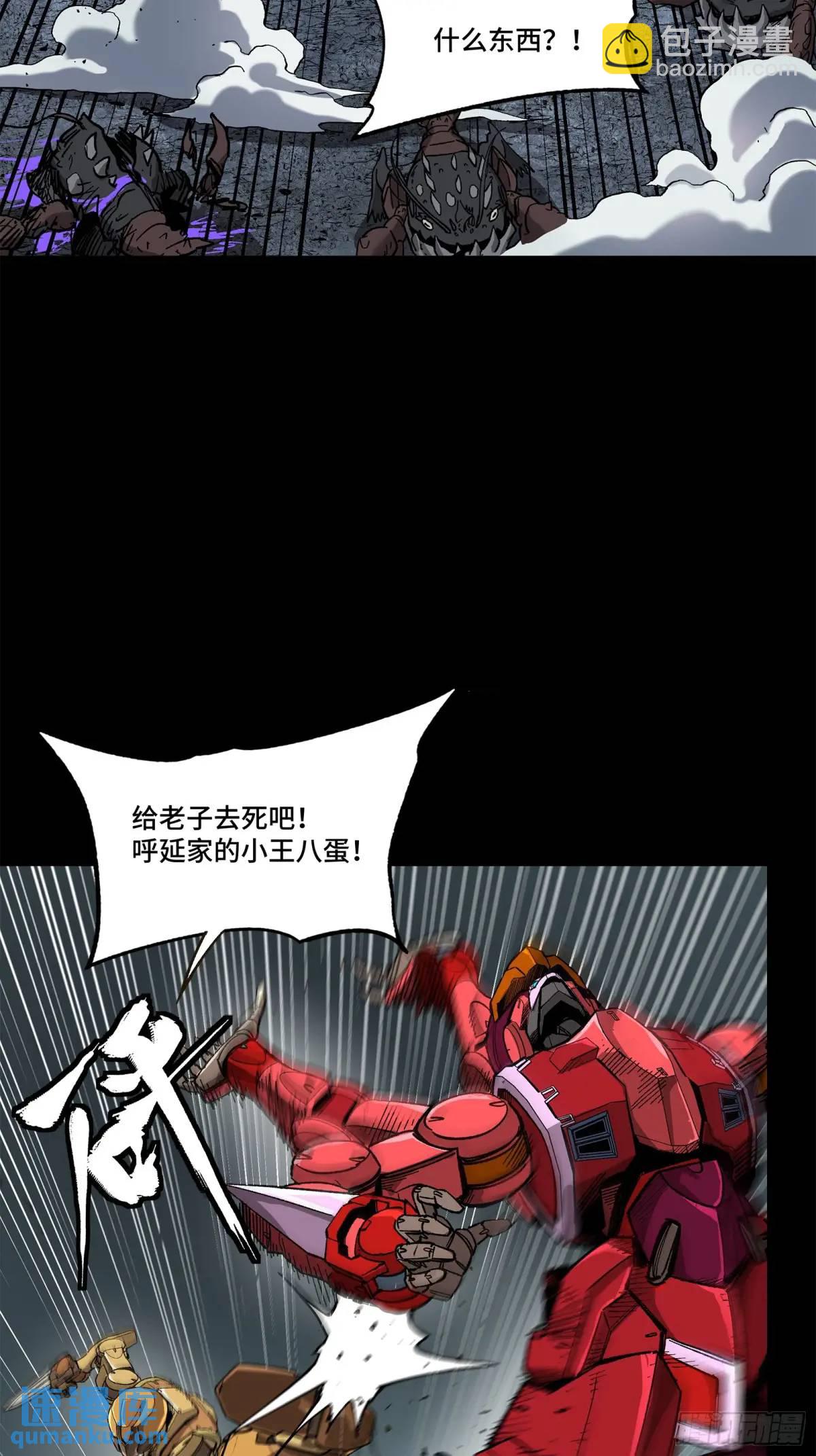 144 阁下究竟是什么人2