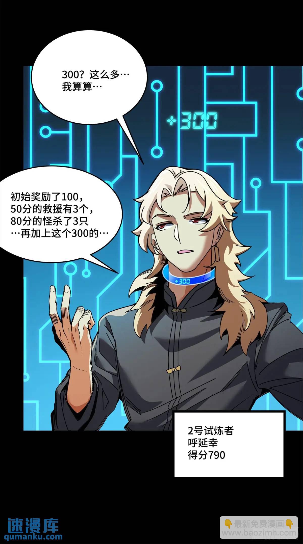 144 阁下究竟是什么人30