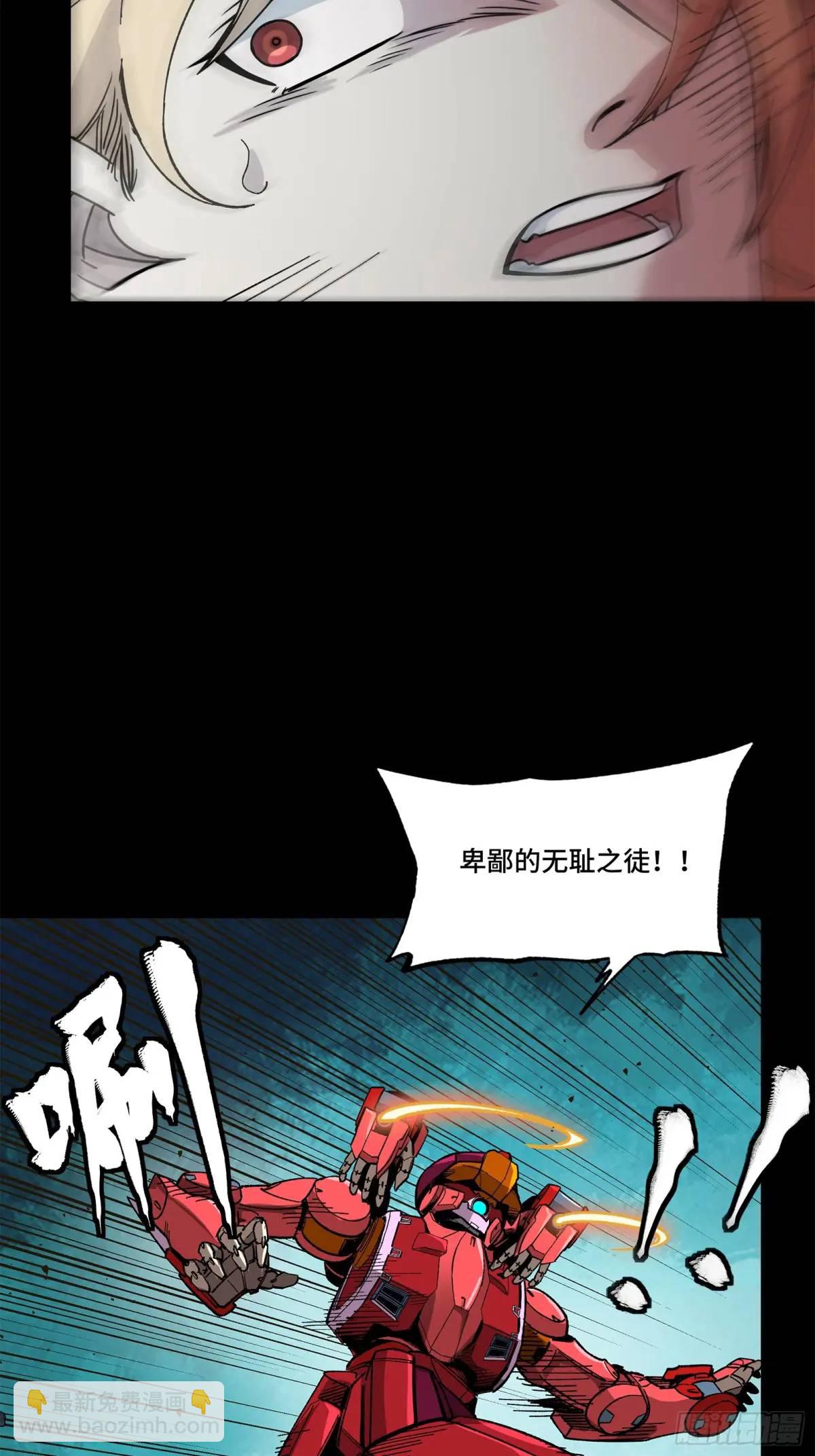 144 阁下究竟是什么人4