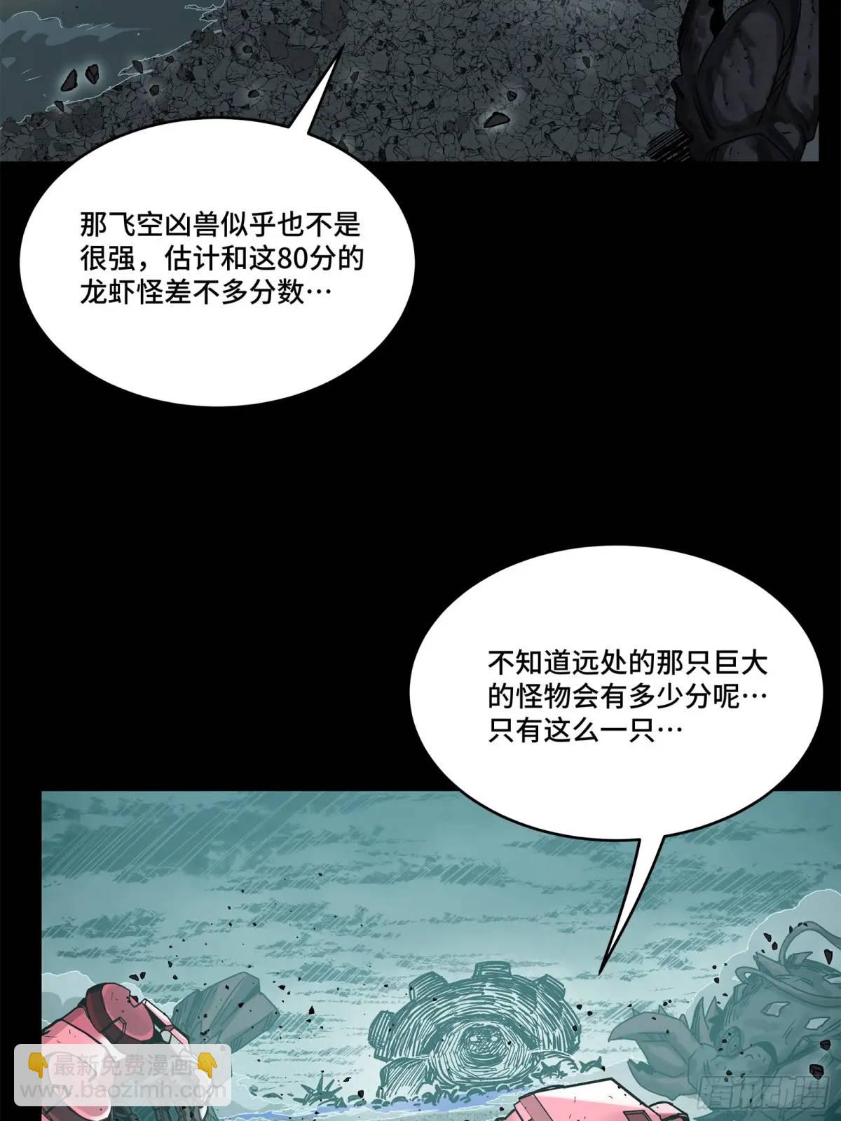 144 阁下究竟是什么人42