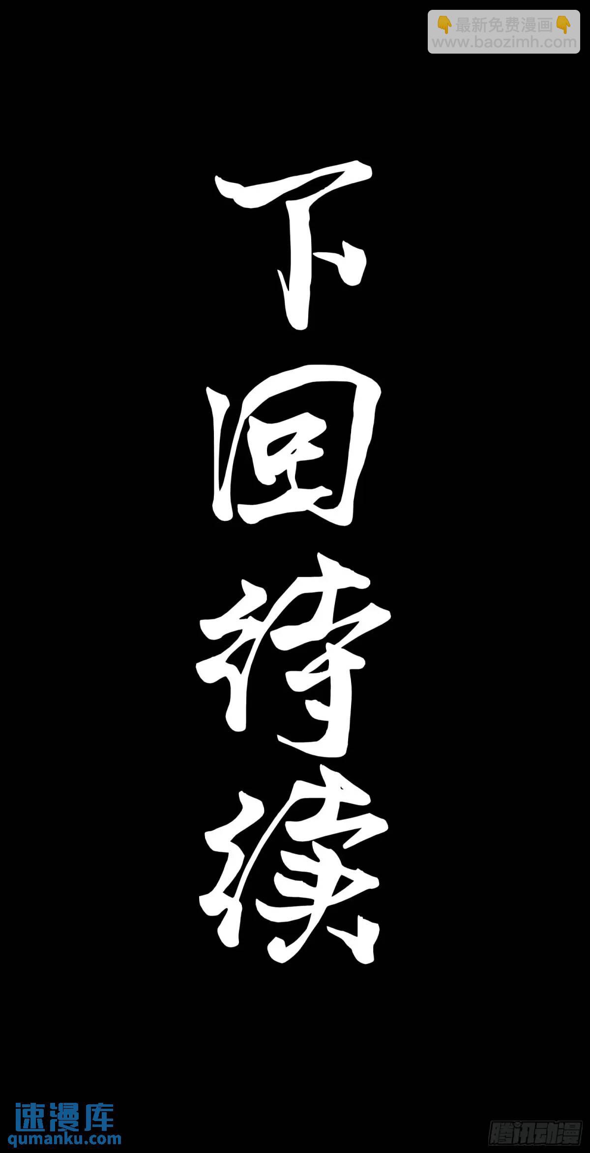 144 阁下究竟是什么人81