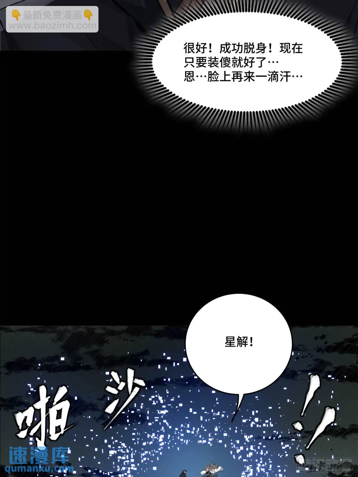 149 老宋的演技105