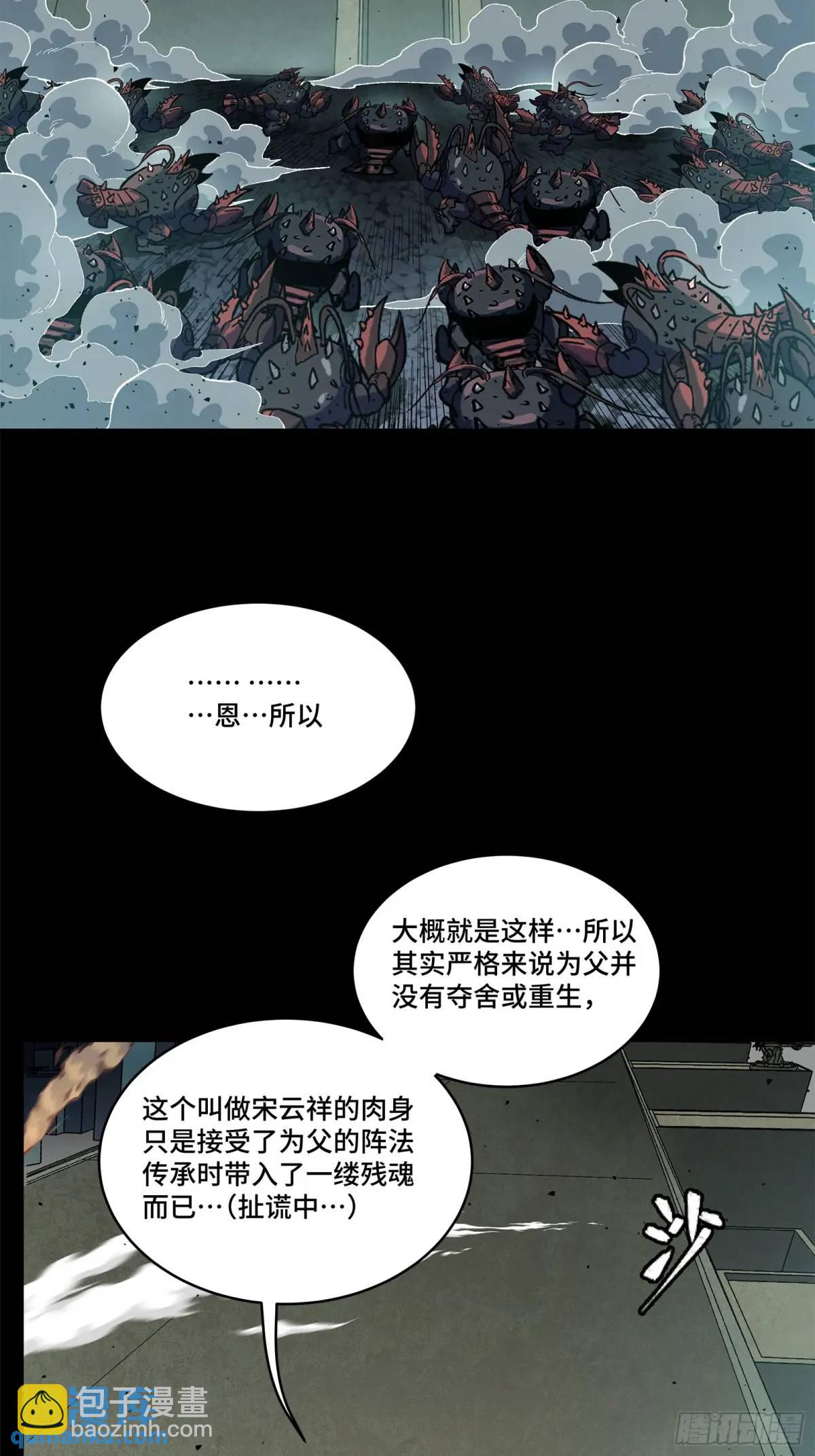 149 老宋的演技56