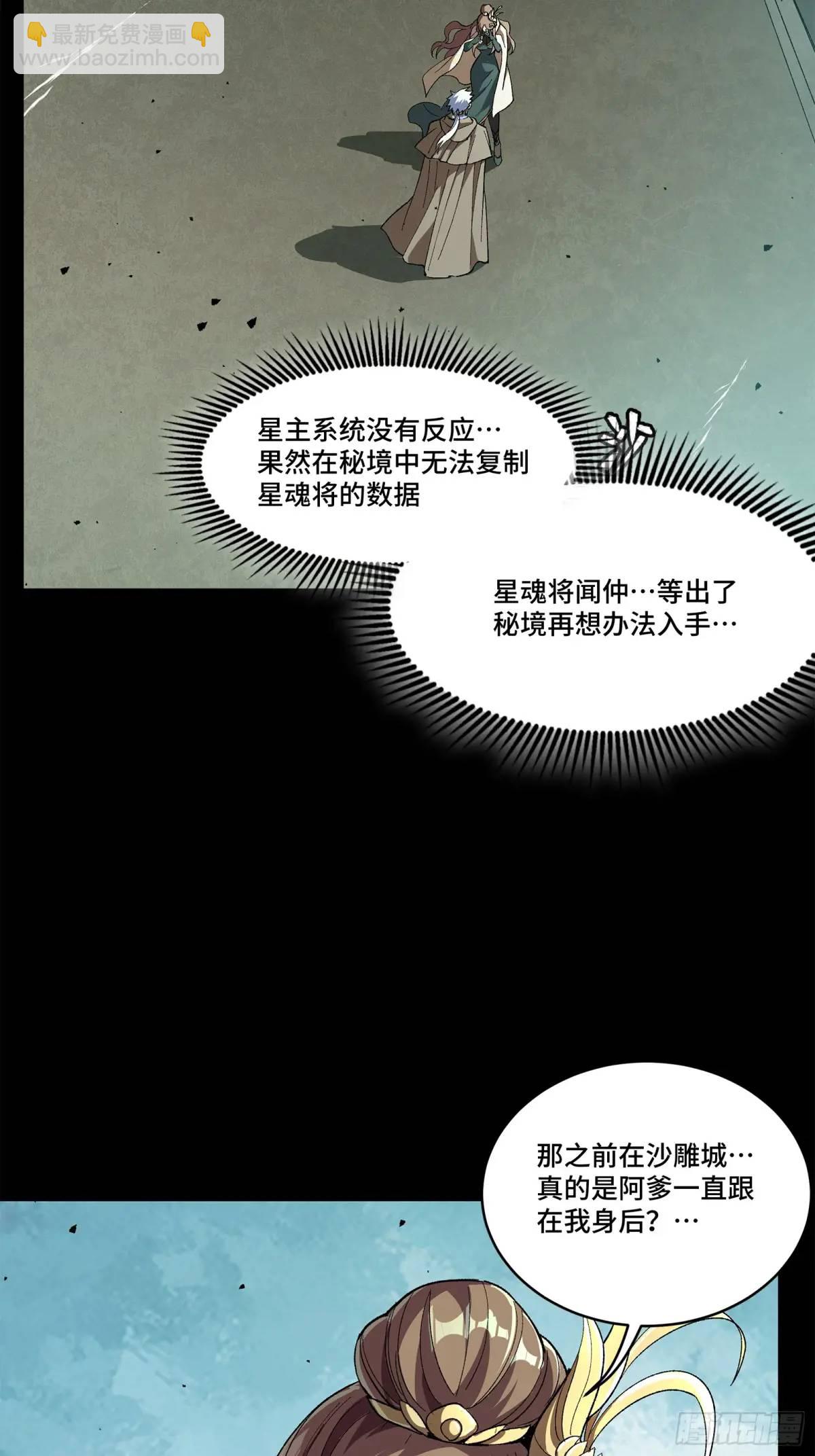 149 老宋的演技57