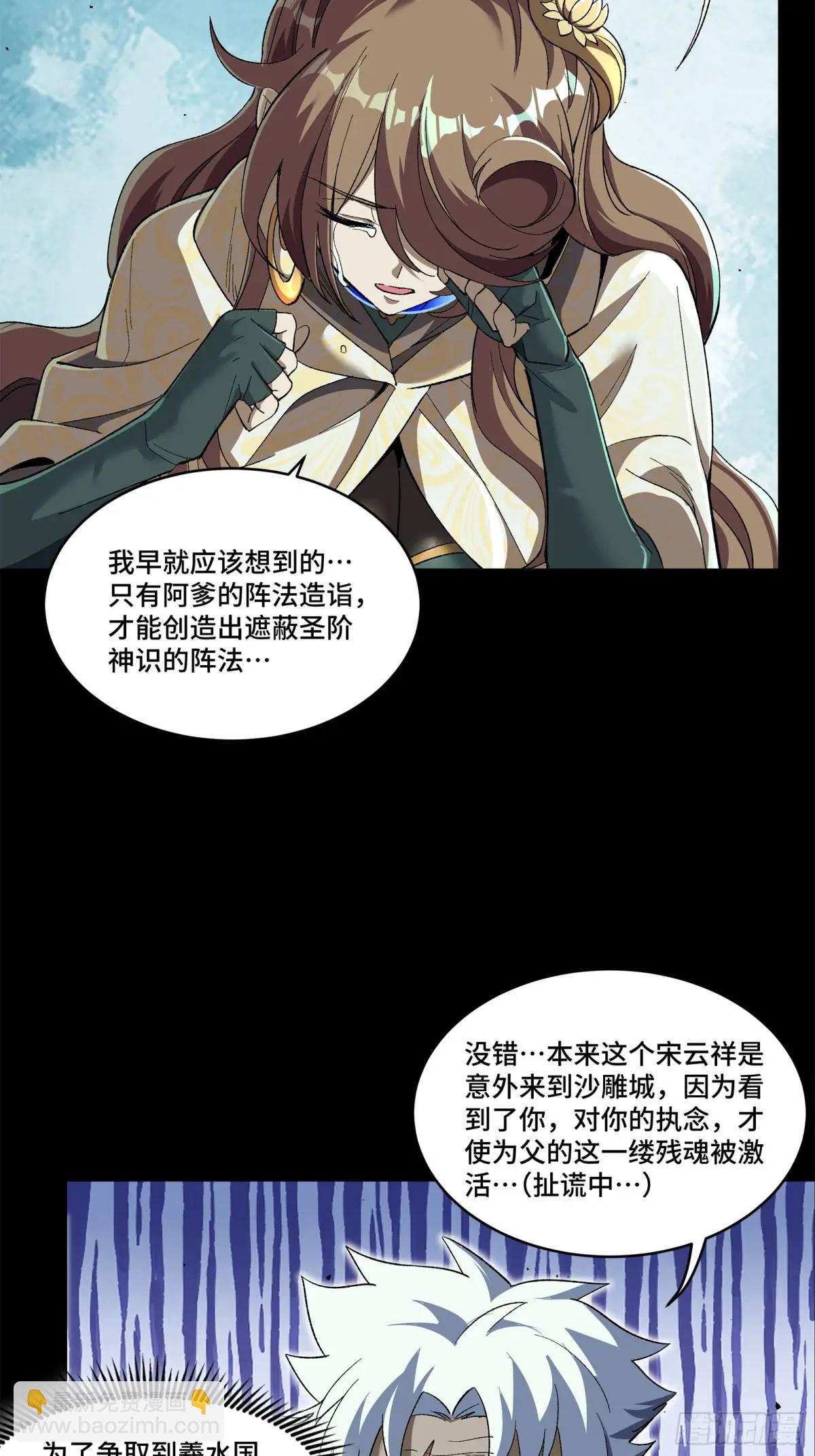 149 老宋的演技58