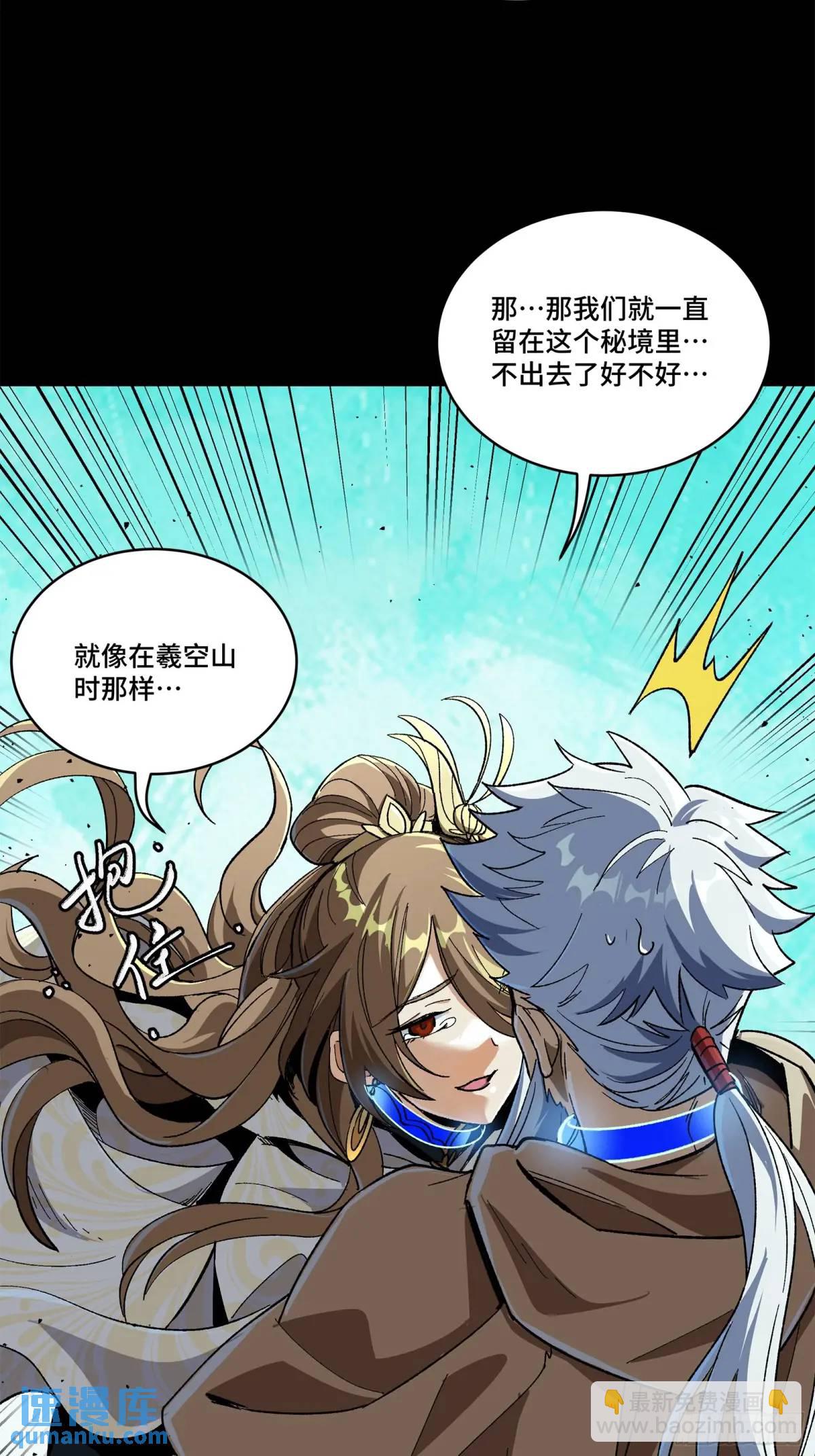 149 老宋的演技61