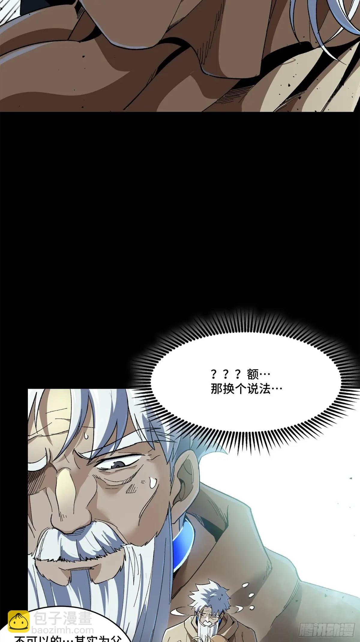 149 老宋的演技62