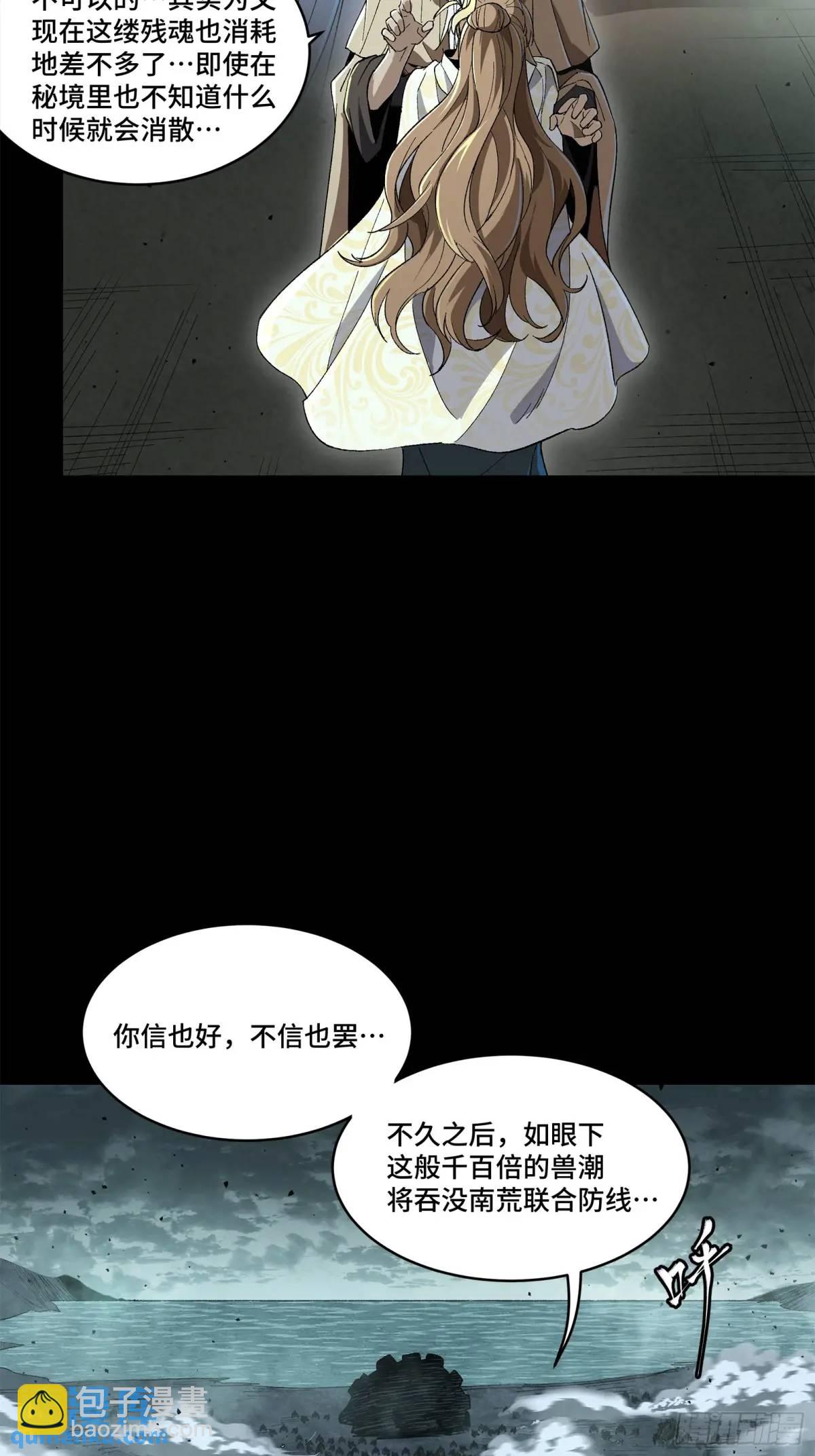 149 老宋的演技63