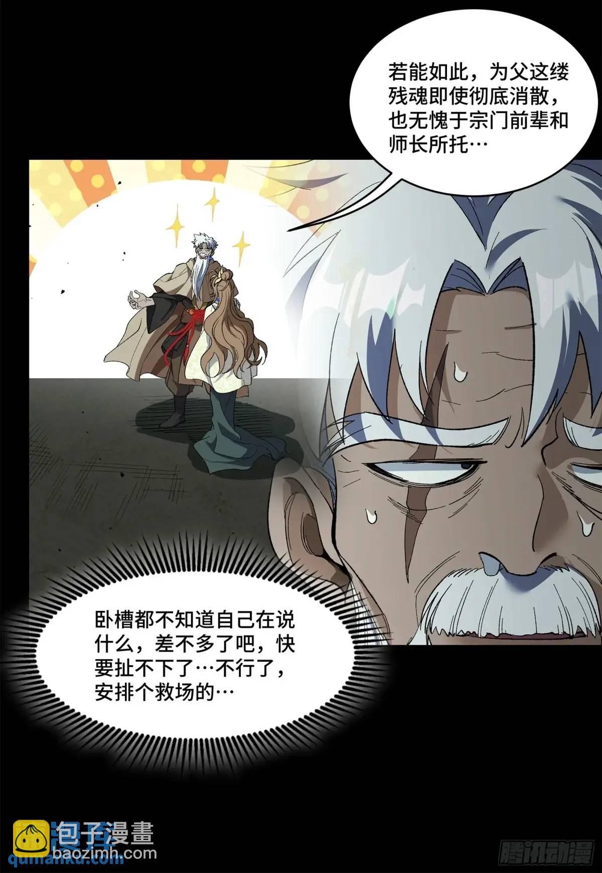 149 老宋的演技71