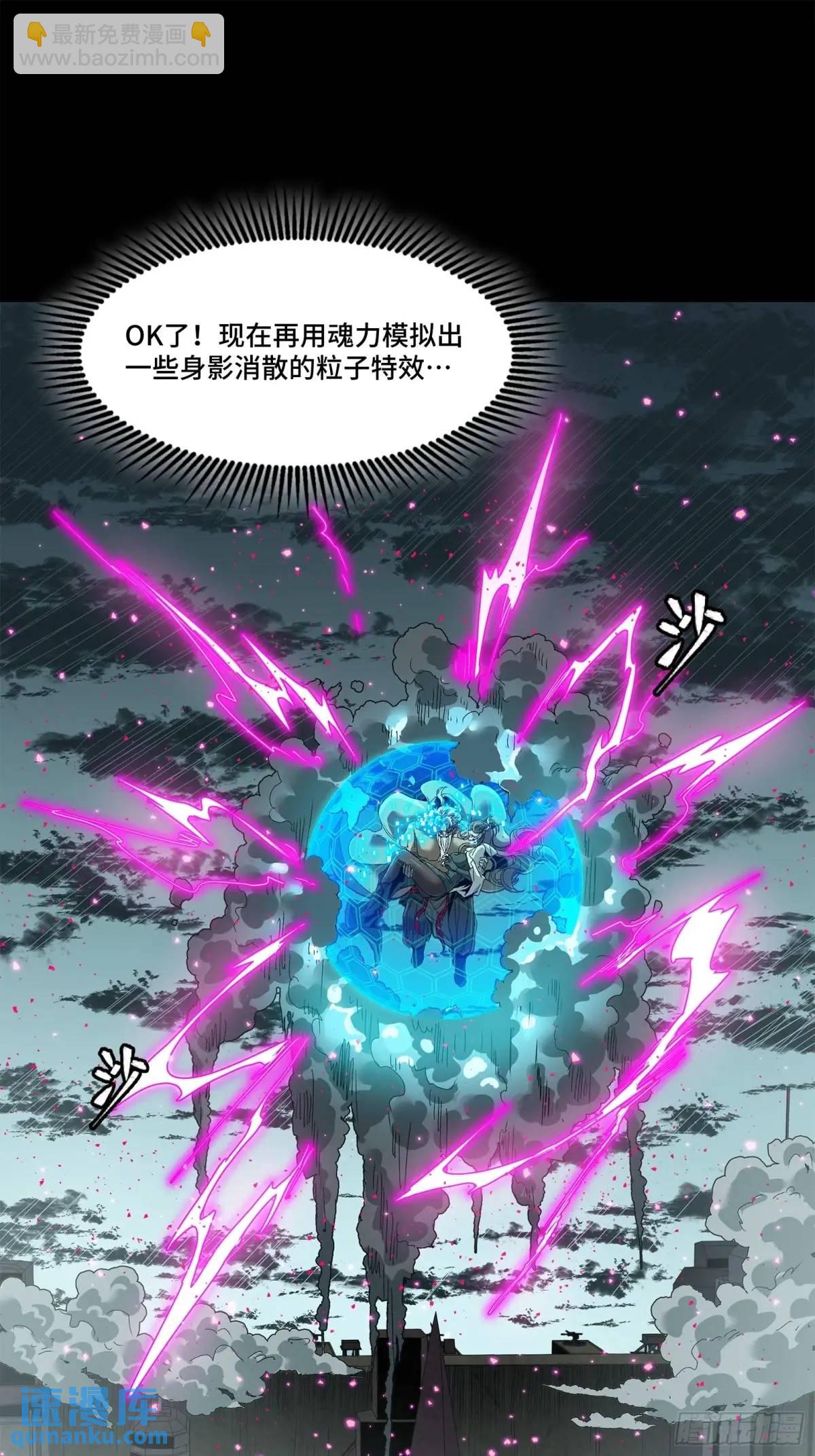 149 老宋的演技79