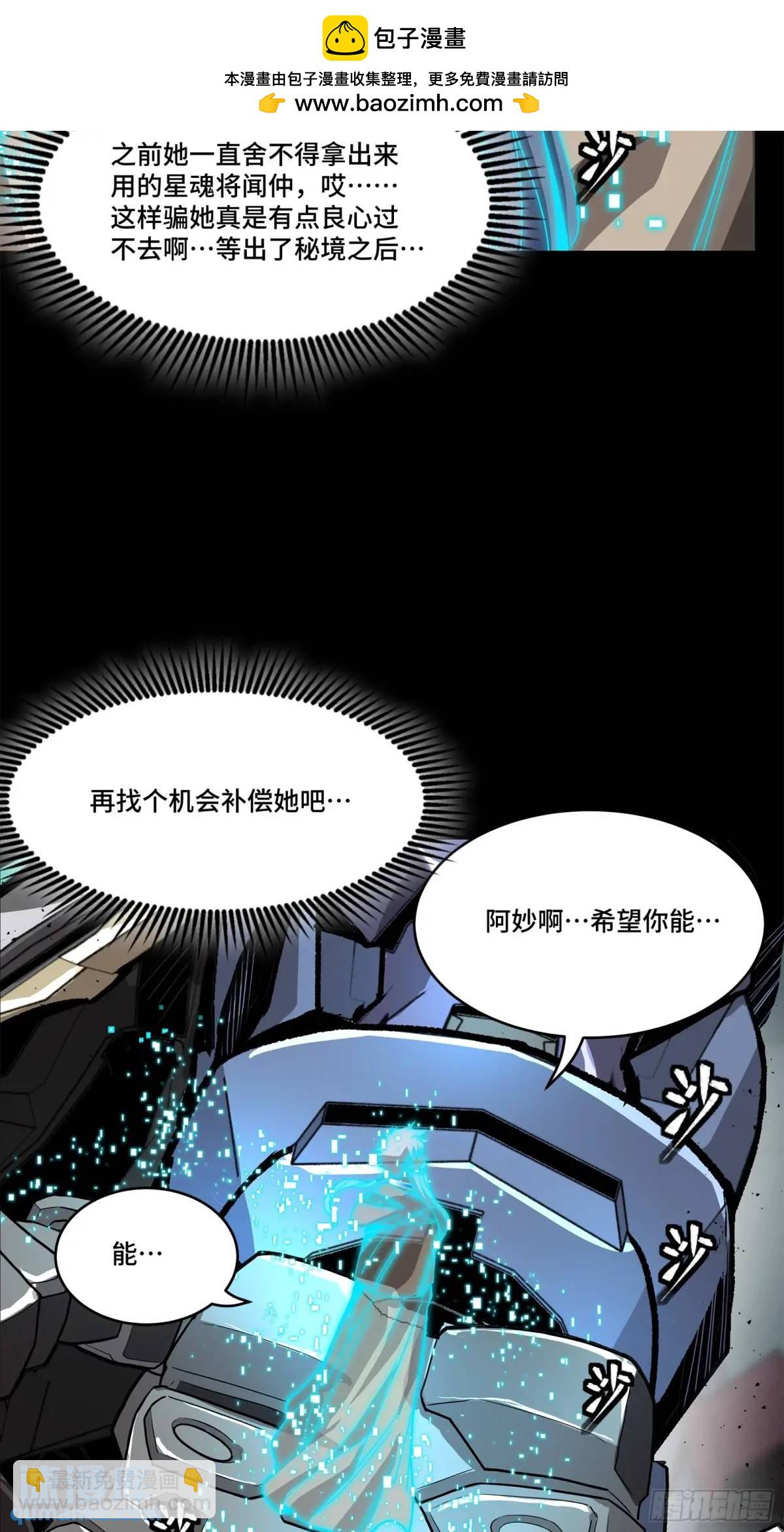149 老宋的演技95