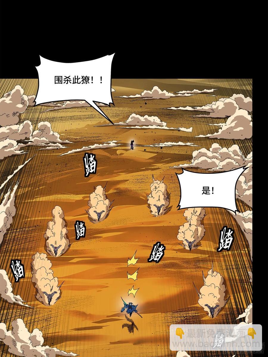 168  神阶现世？15