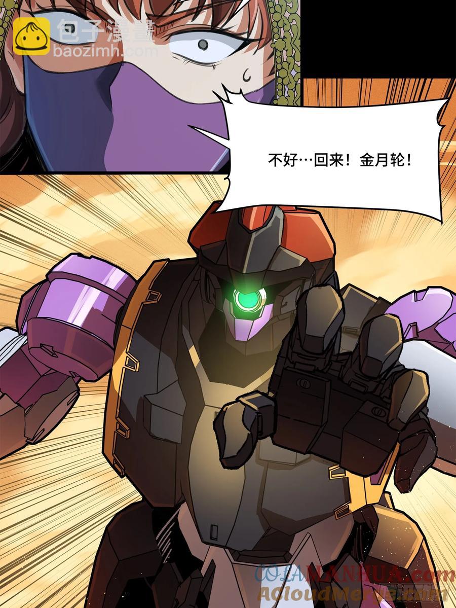 168  神阶现世？72